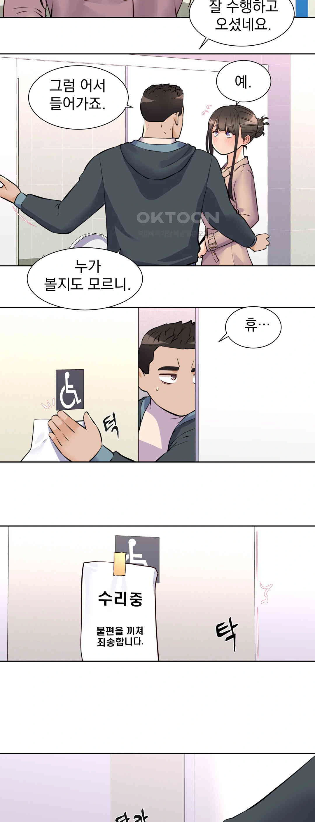 Idol Manager Raw - Page 10