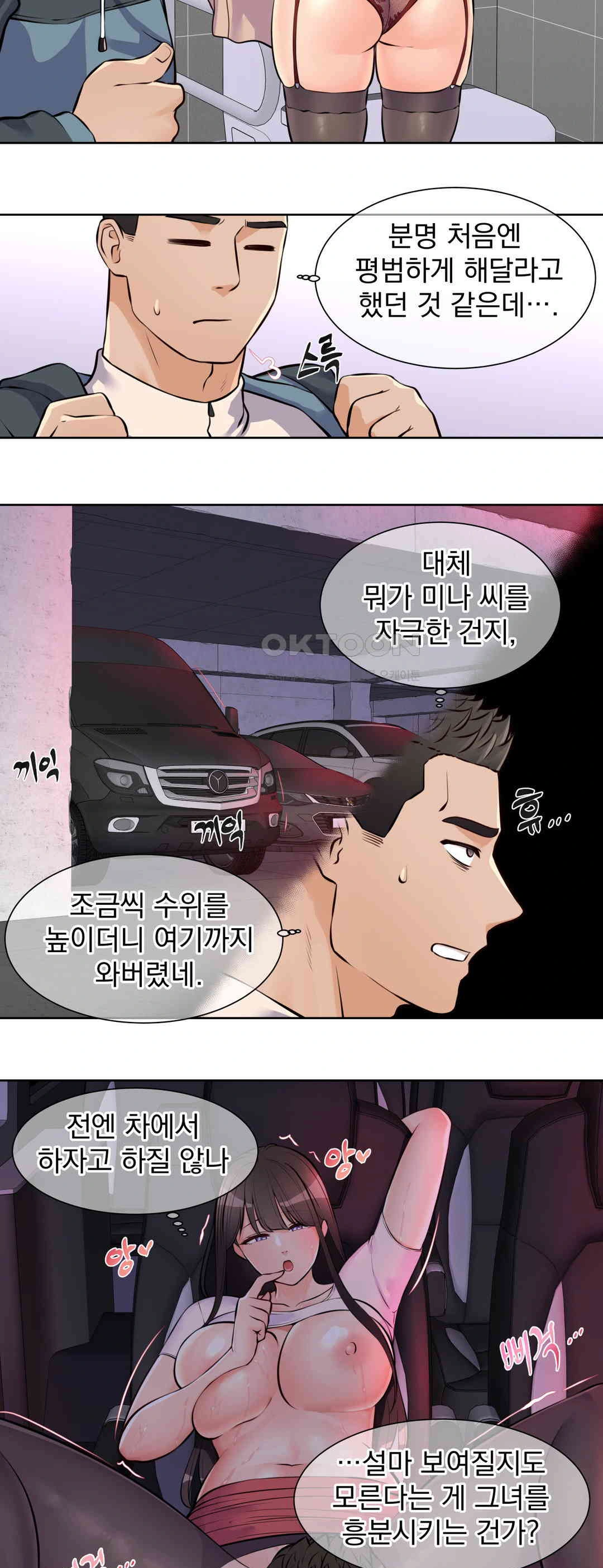 Idol Manager Raw - Page 13
