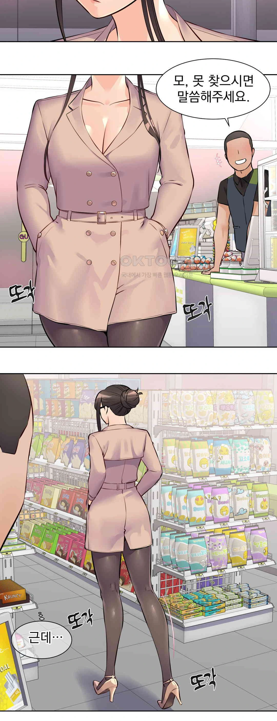 Idol Manager Raw - Page 2