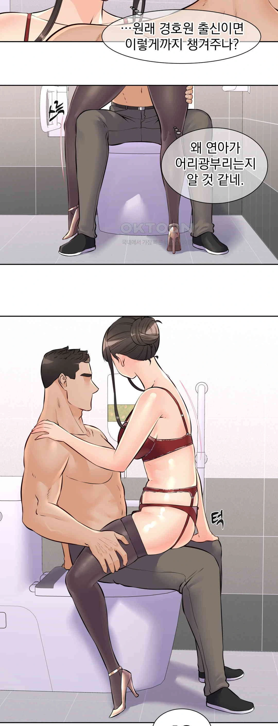 Idol Manager Raw - Page 21