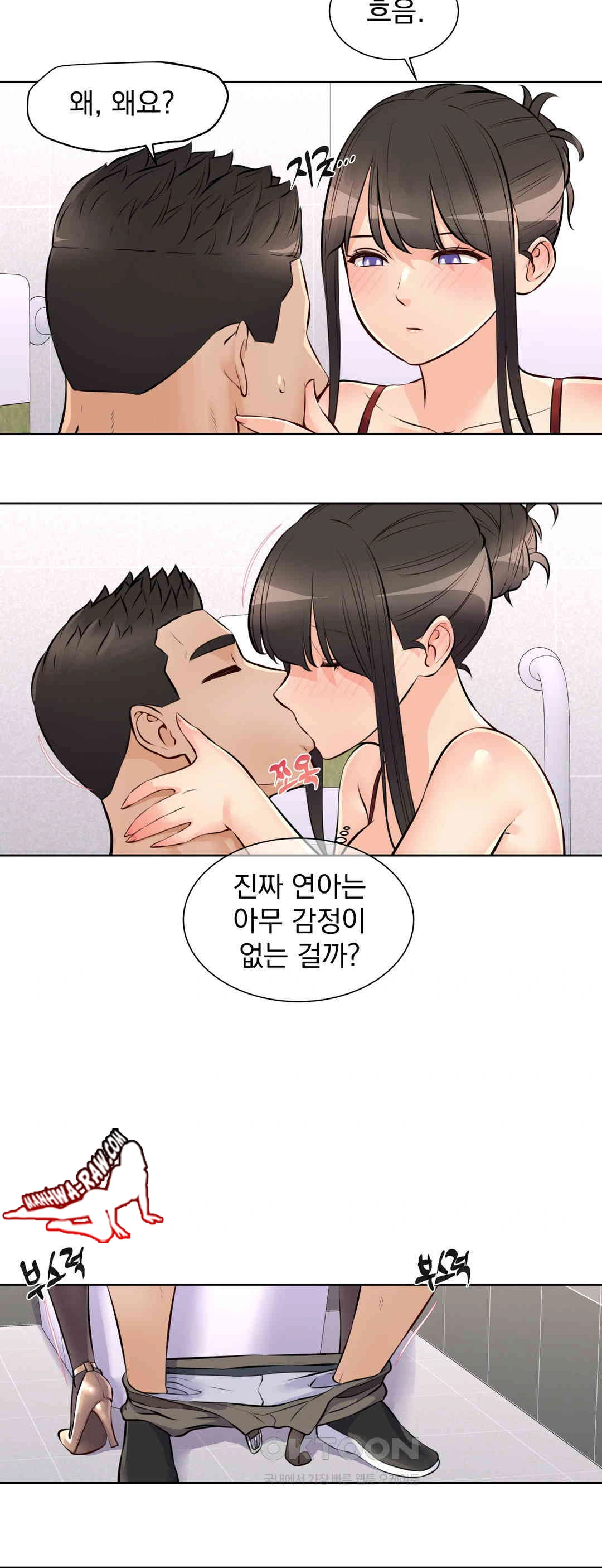 Idol Manager Raw - Page 22
