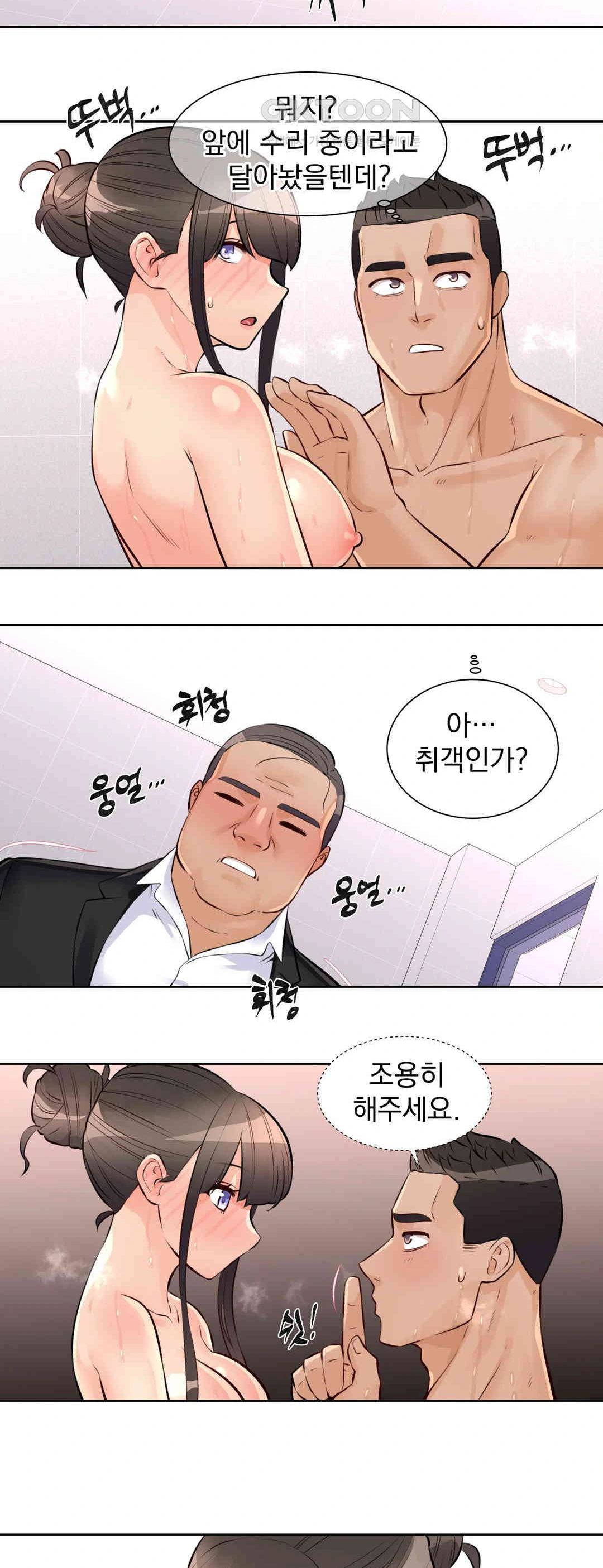 Idol Manager Raw - Page 26