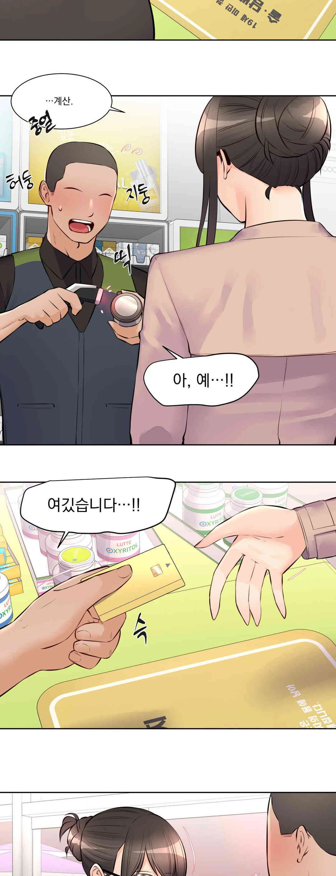 Idol Manager Raw - Page 4