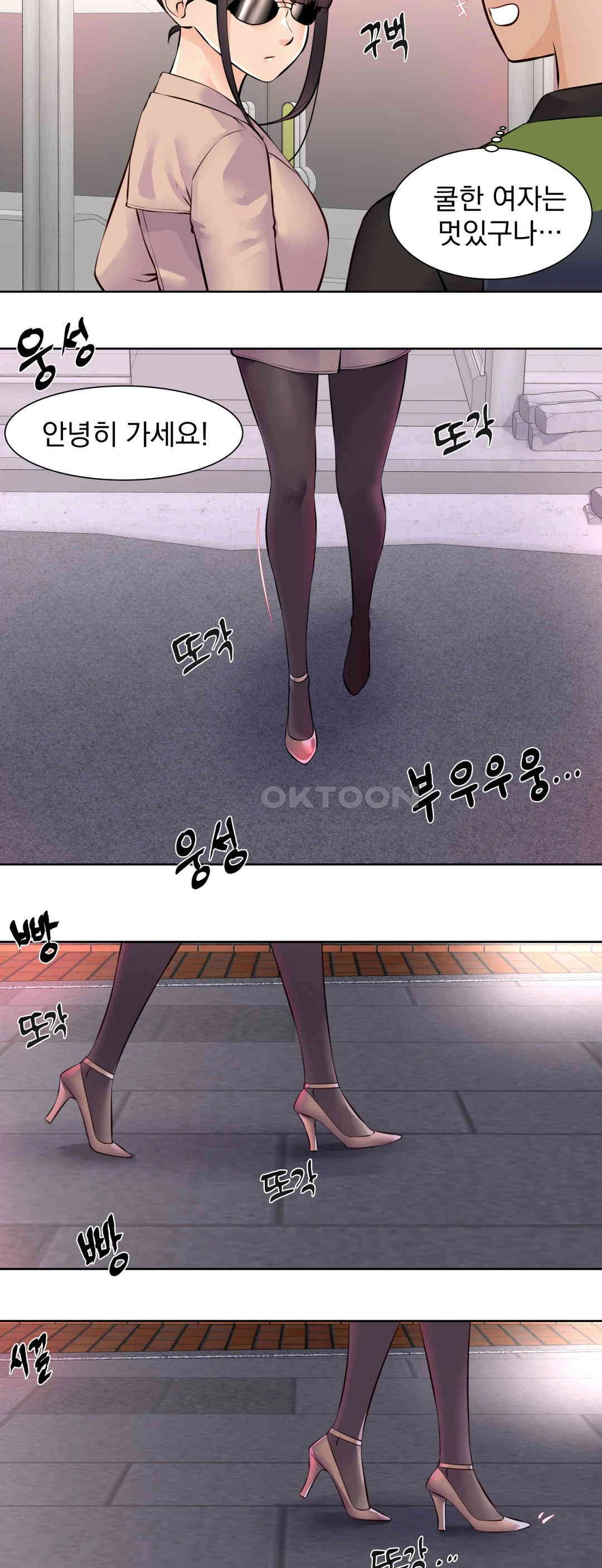 Idol Manager Raw - Page 5