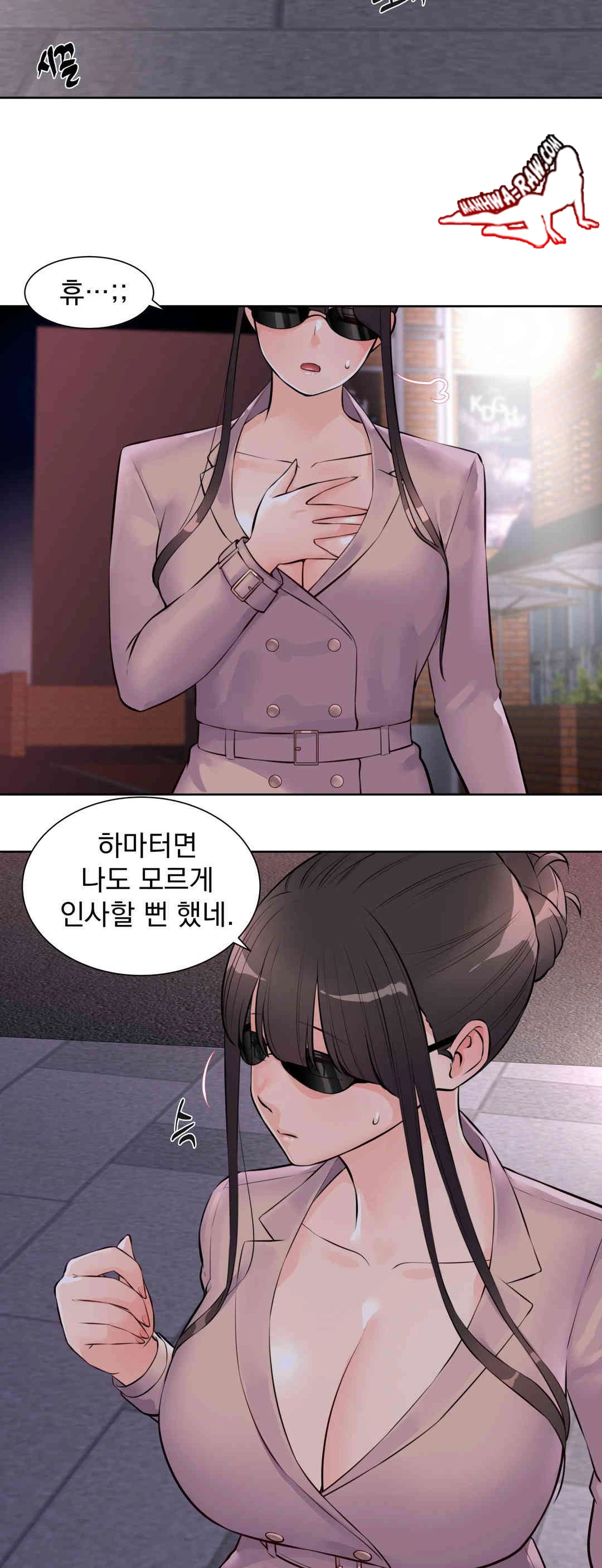 Idol Manager Raw - Page 6