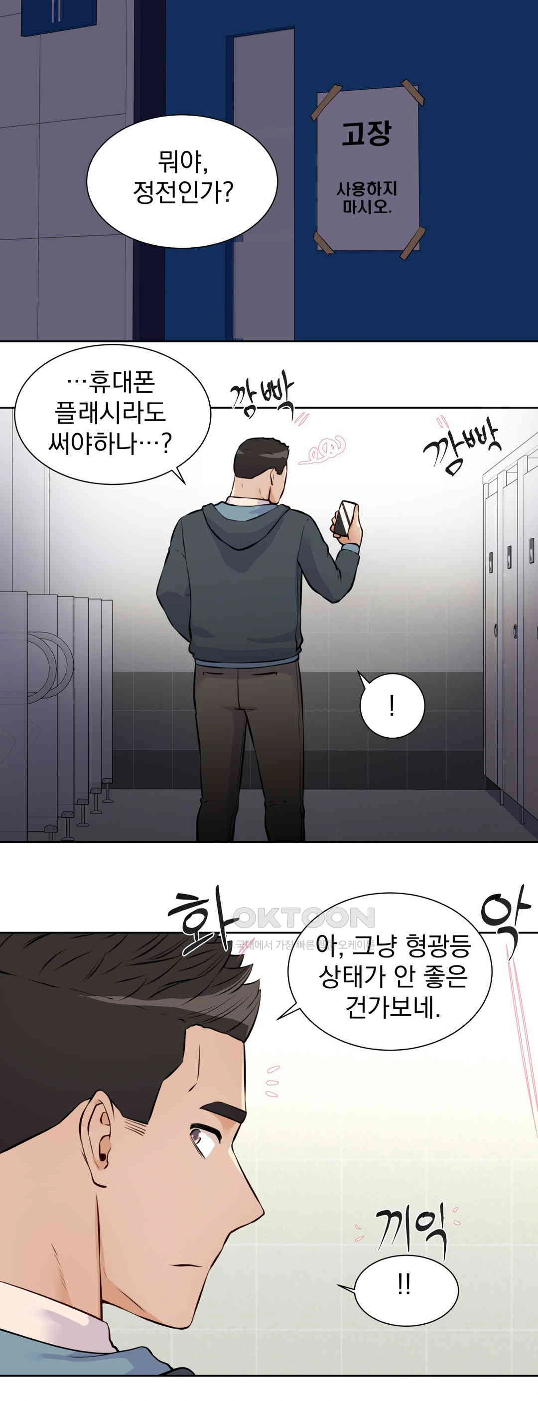 Idol Manager Raw - Page 8
