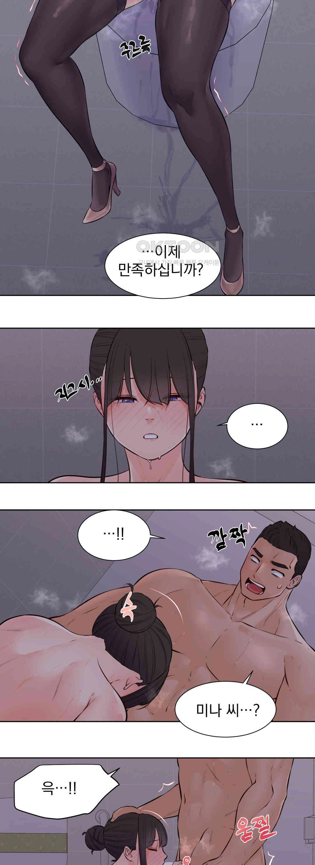 Idol Manager Raw - Page 20