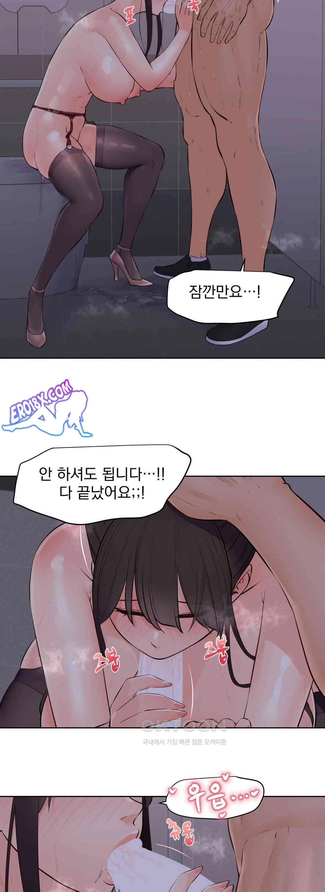 Idol Manager Raw - Page 21