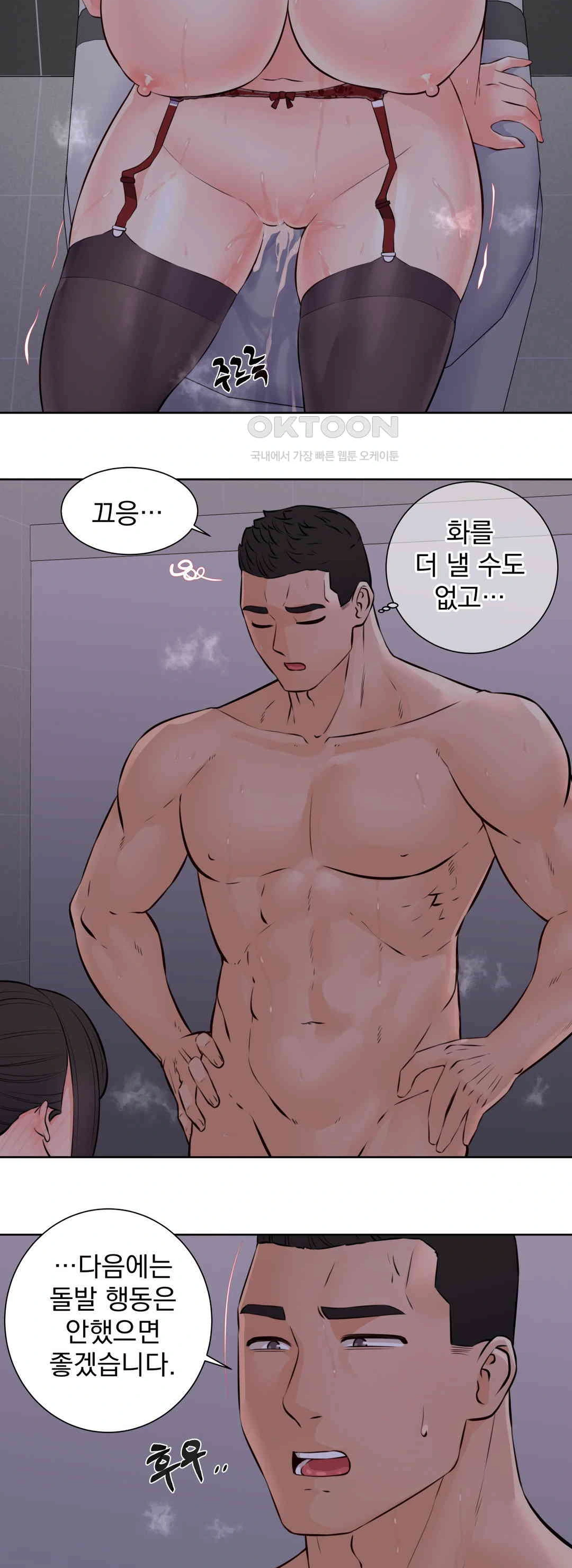 Idol Manager Raw - Page 23