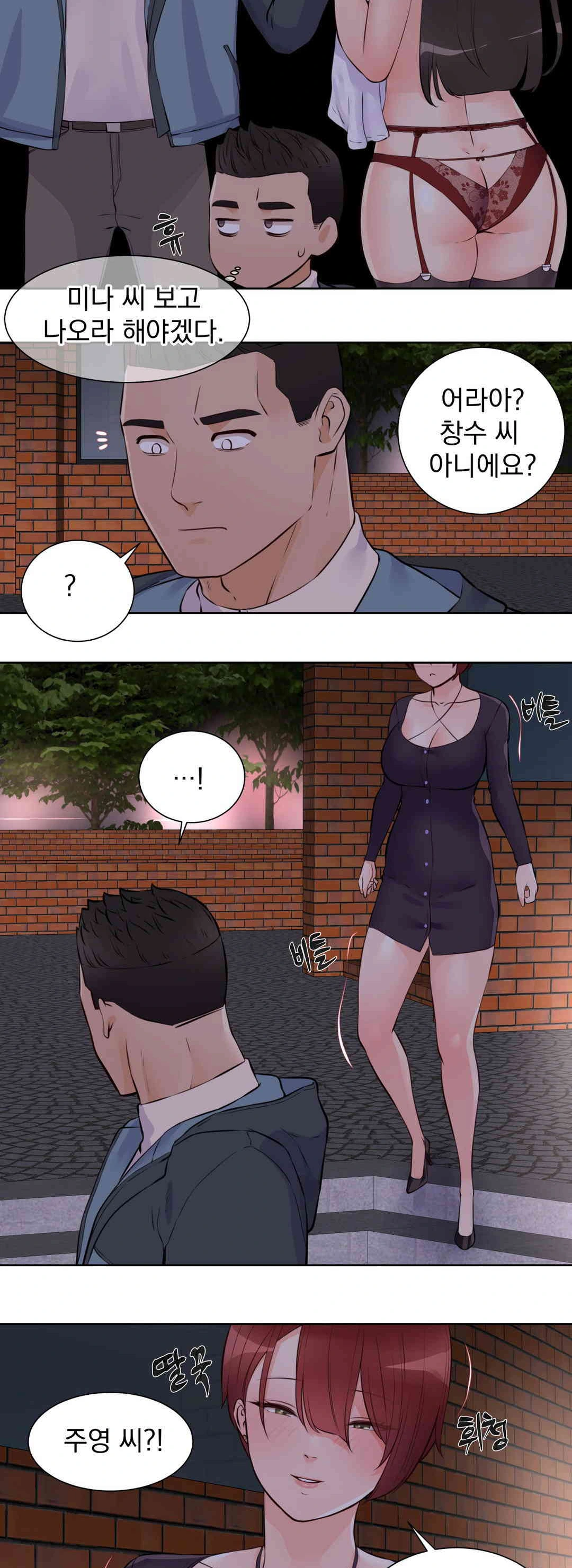 Idol Manager Raw - Page 25