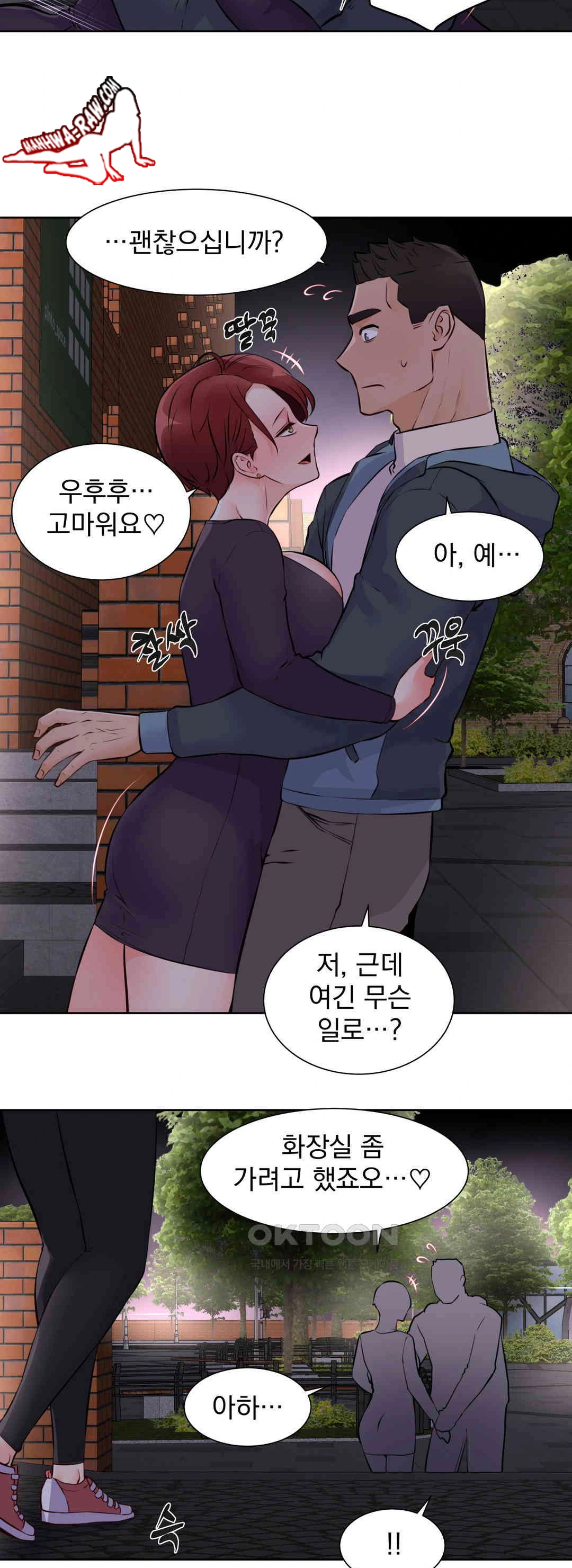 Idol Manager Raw - Page 27