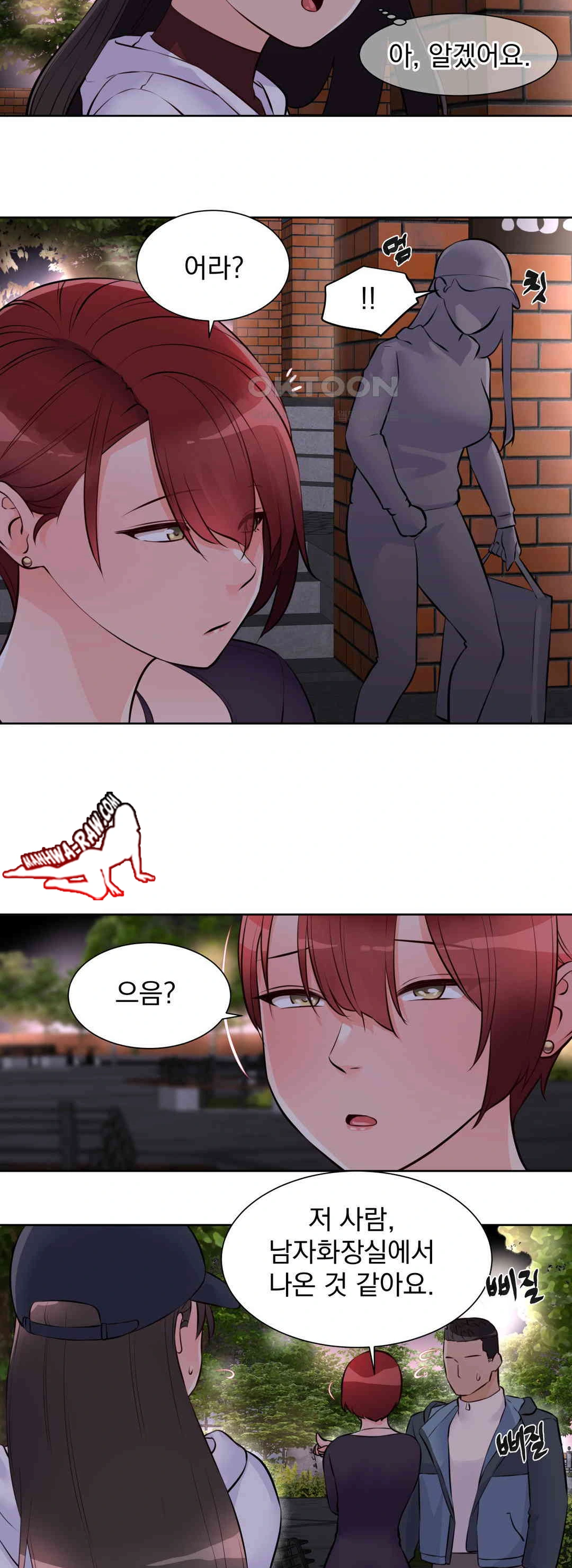 Idol Manager Raw - Page 29