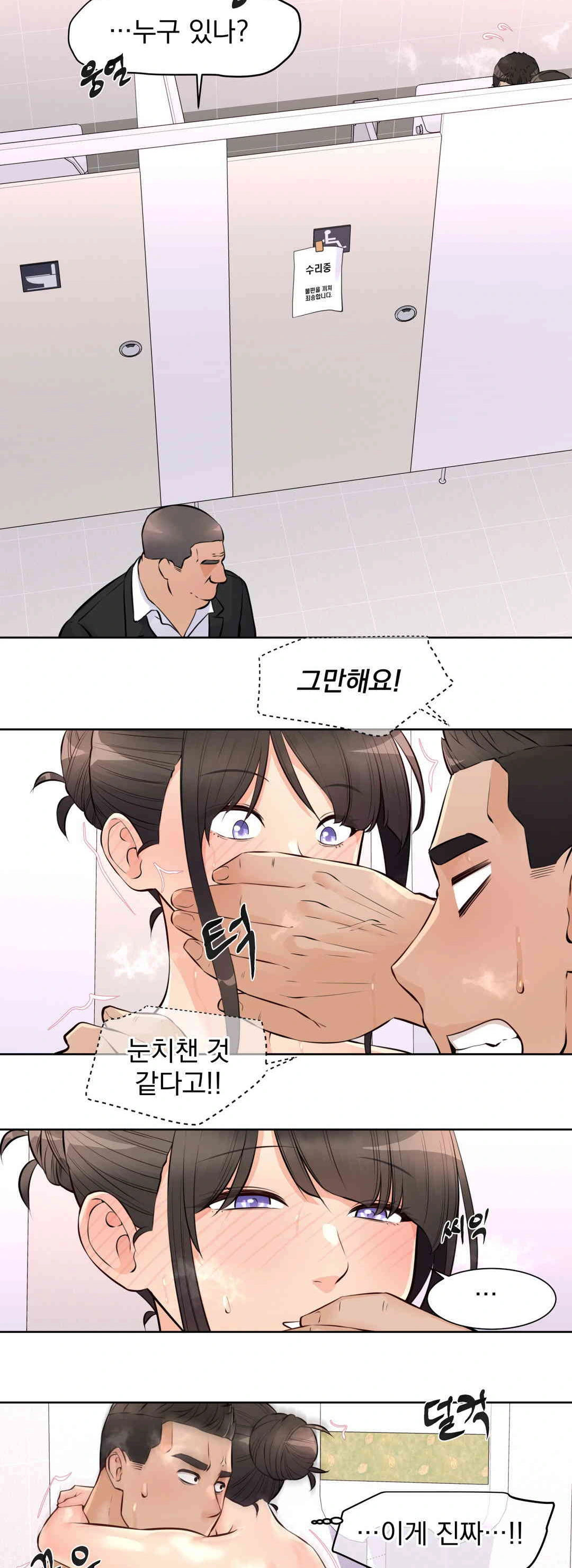 Idol Manager Raw - Page 4