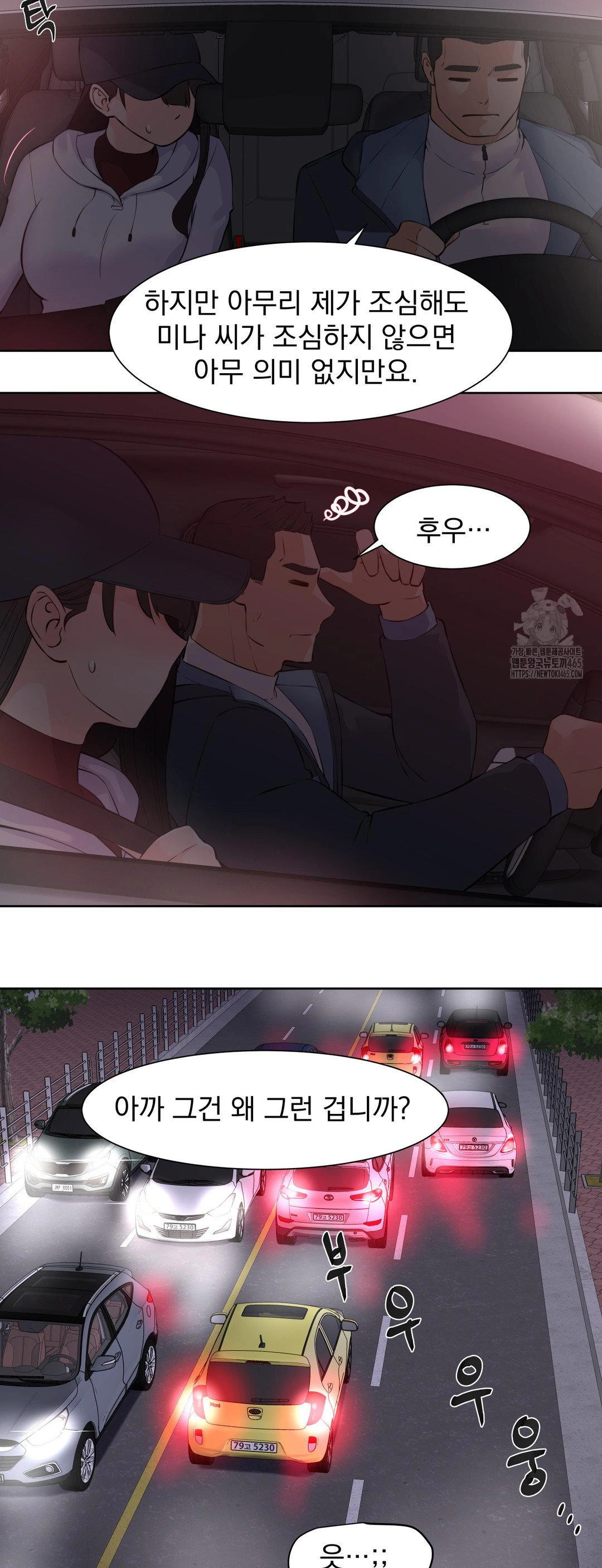 Idol Manager Raw - Page 10