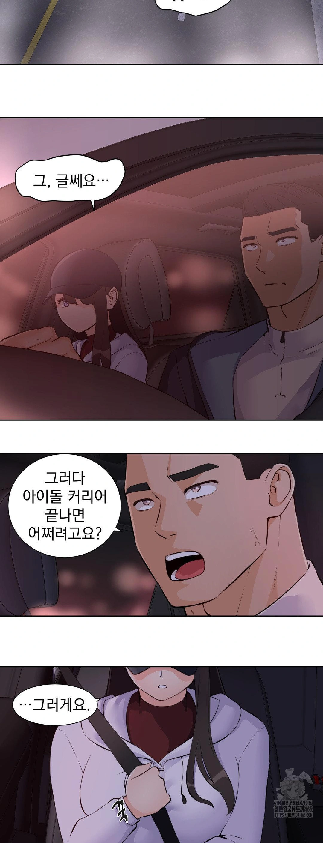 Idol Manager Raw - Page 11