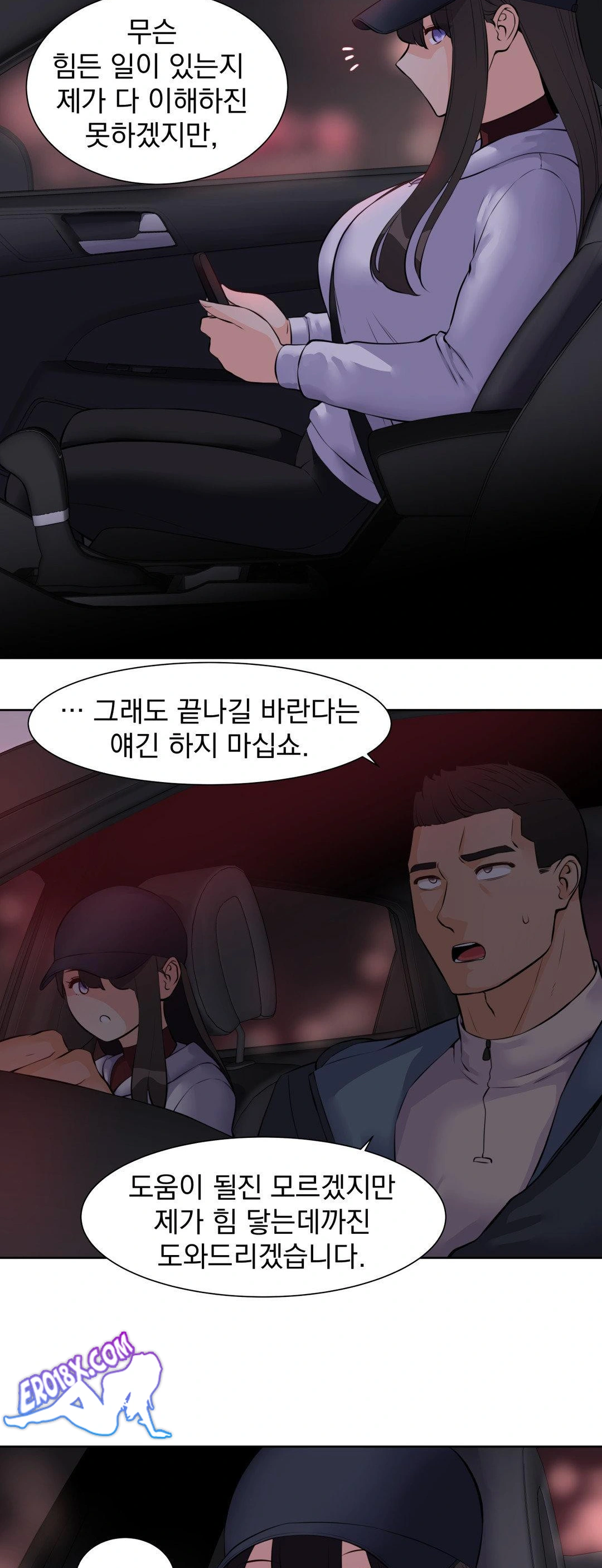 Idol Manager Raw - Page 14