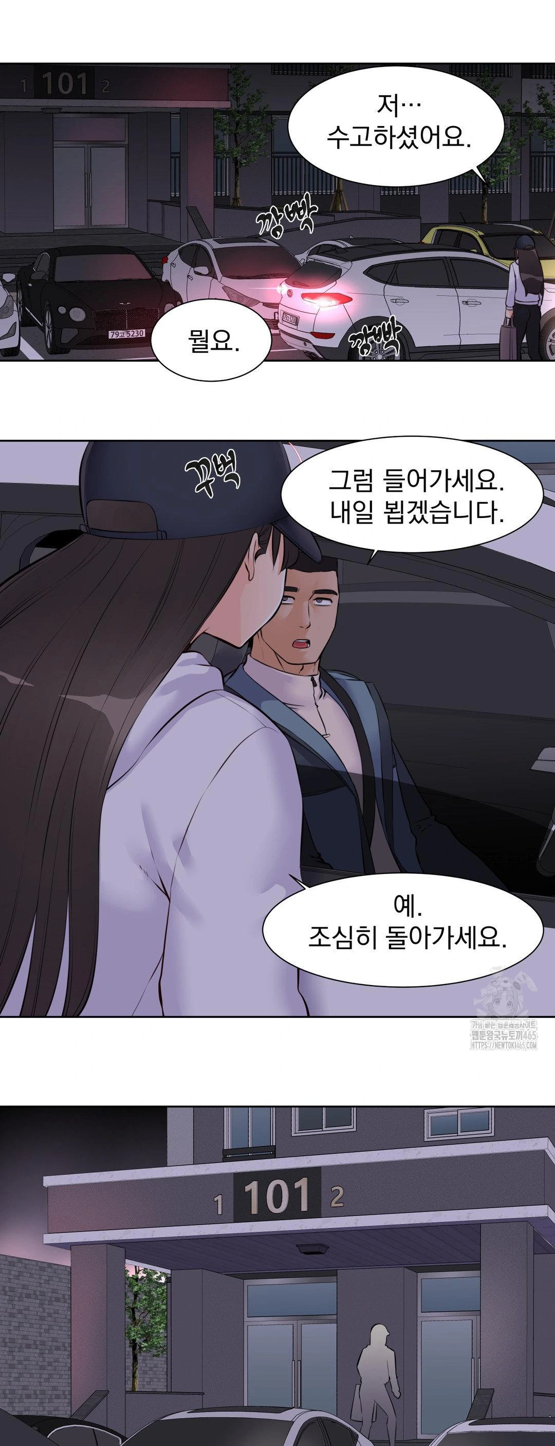 Idol Manager Raw - Page 16