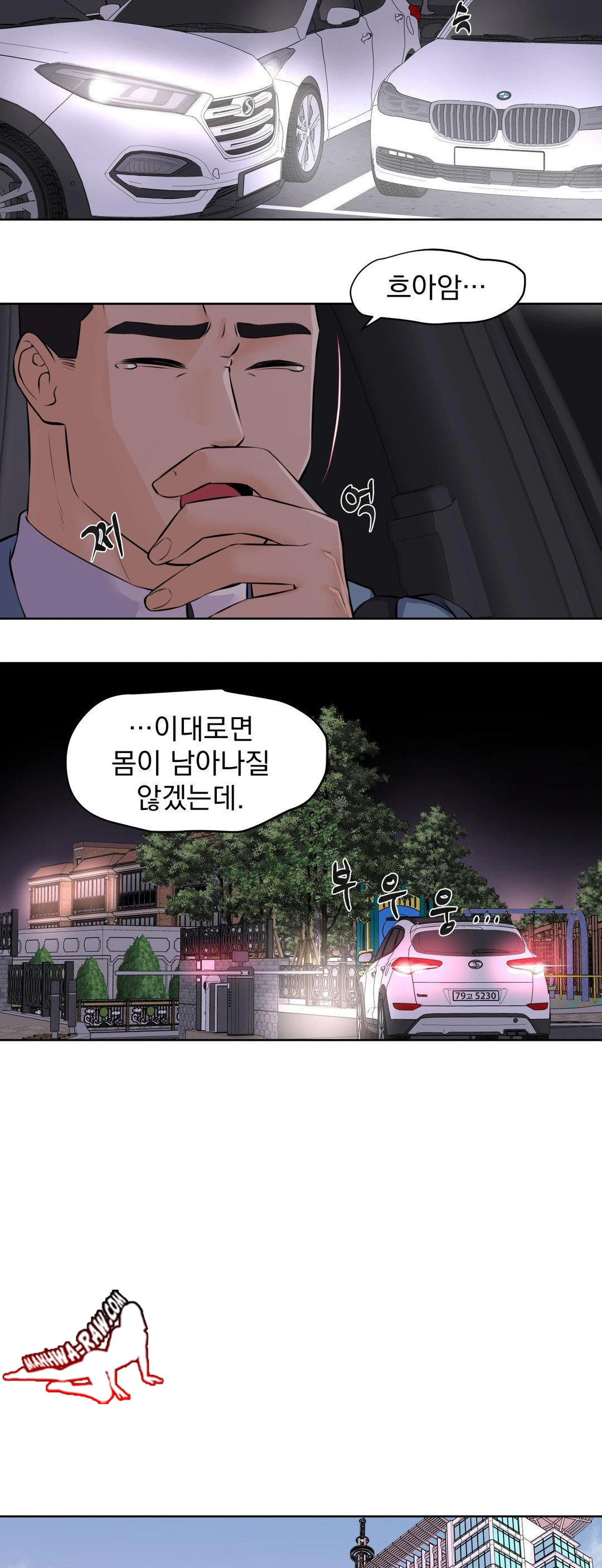 Idol Manager Raw - Page 17