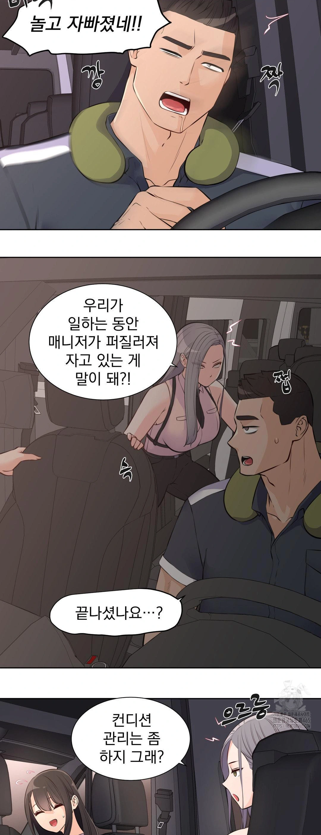 Idol Manager Raw - Page 19