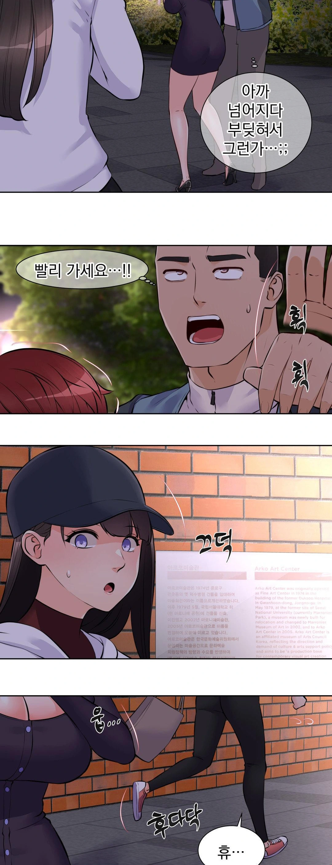Idol Manager Raw - Page 2