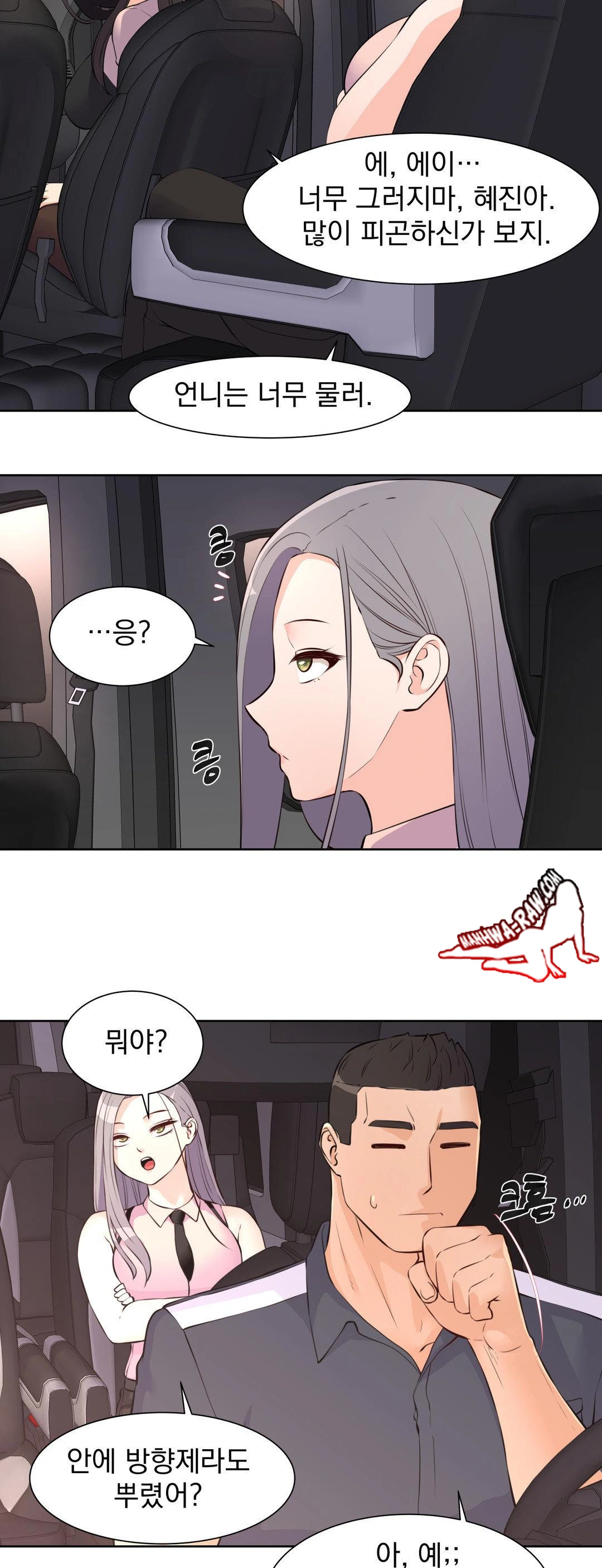 Idol Manager Raw - Page 20