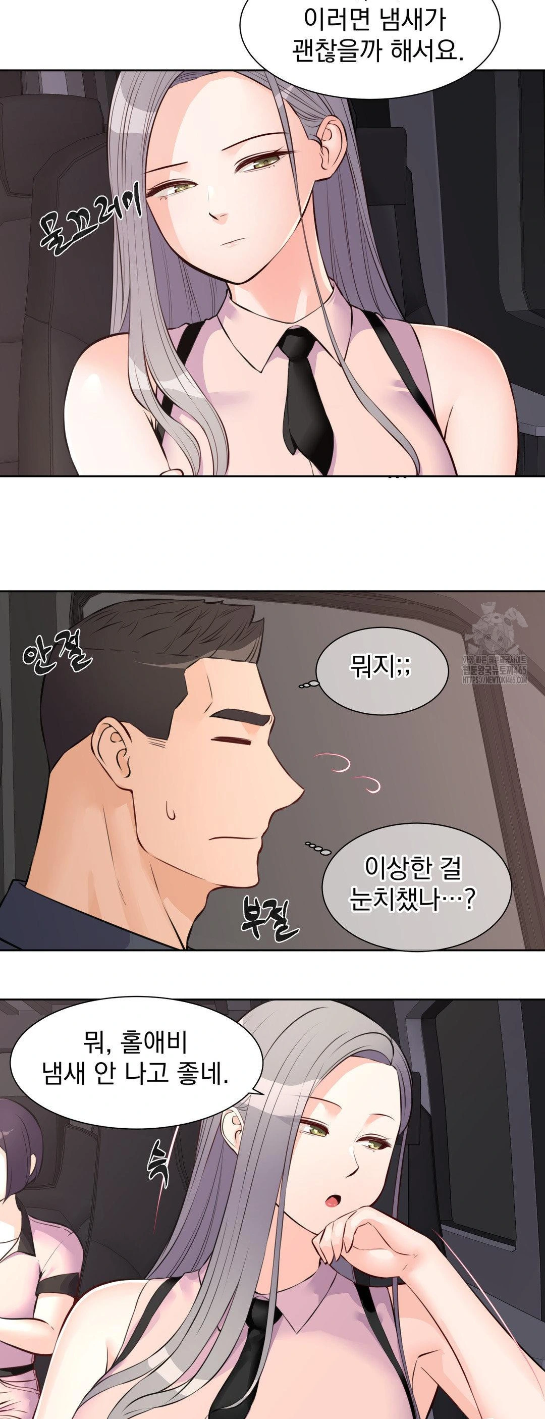 Idol Manager Raw - Page 21