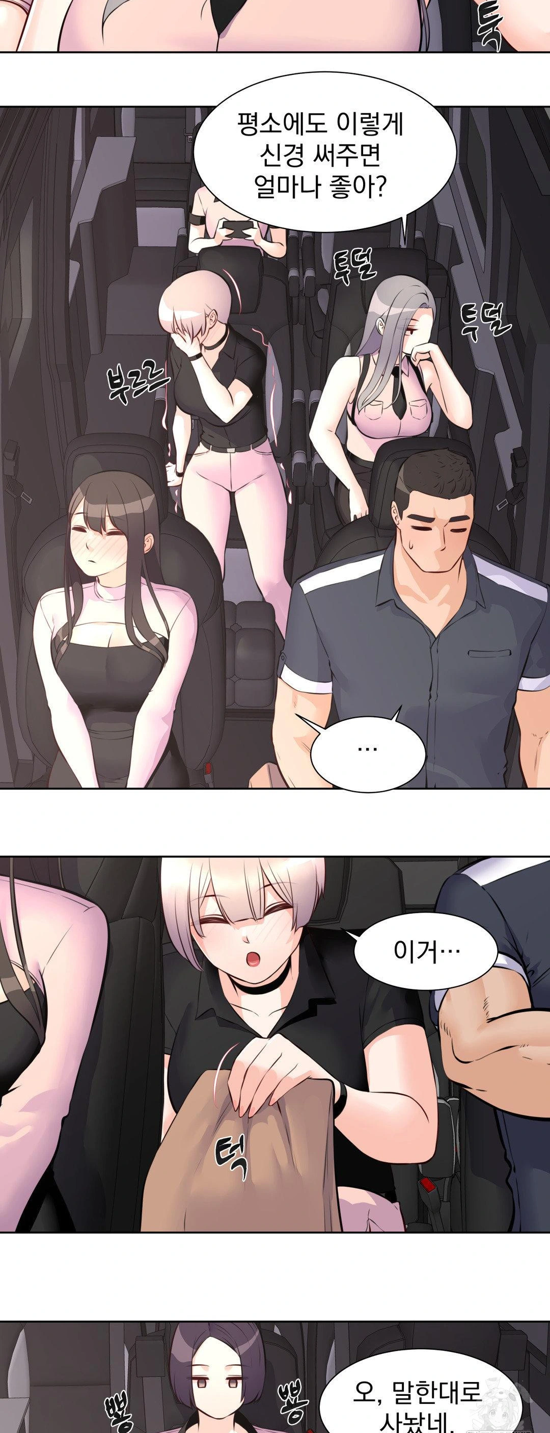 Idol Manager Raw - Page 22