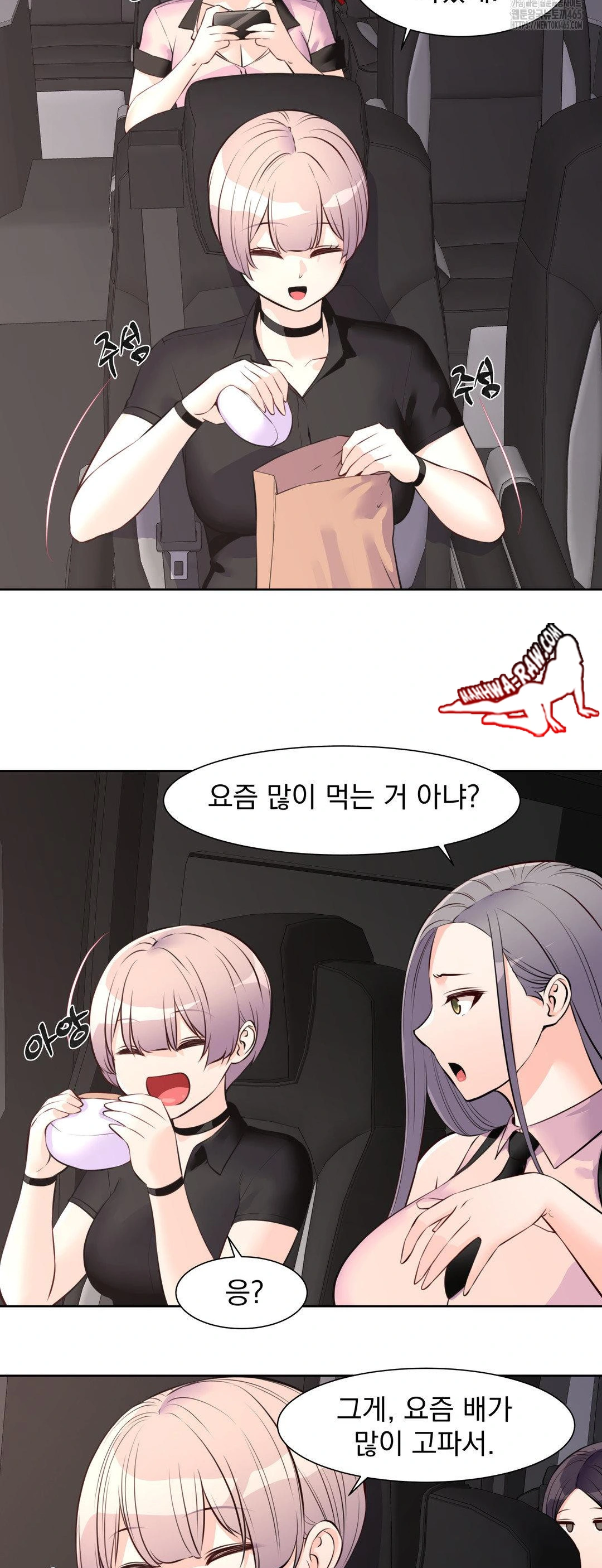 Idol Manager Raw - Page 23