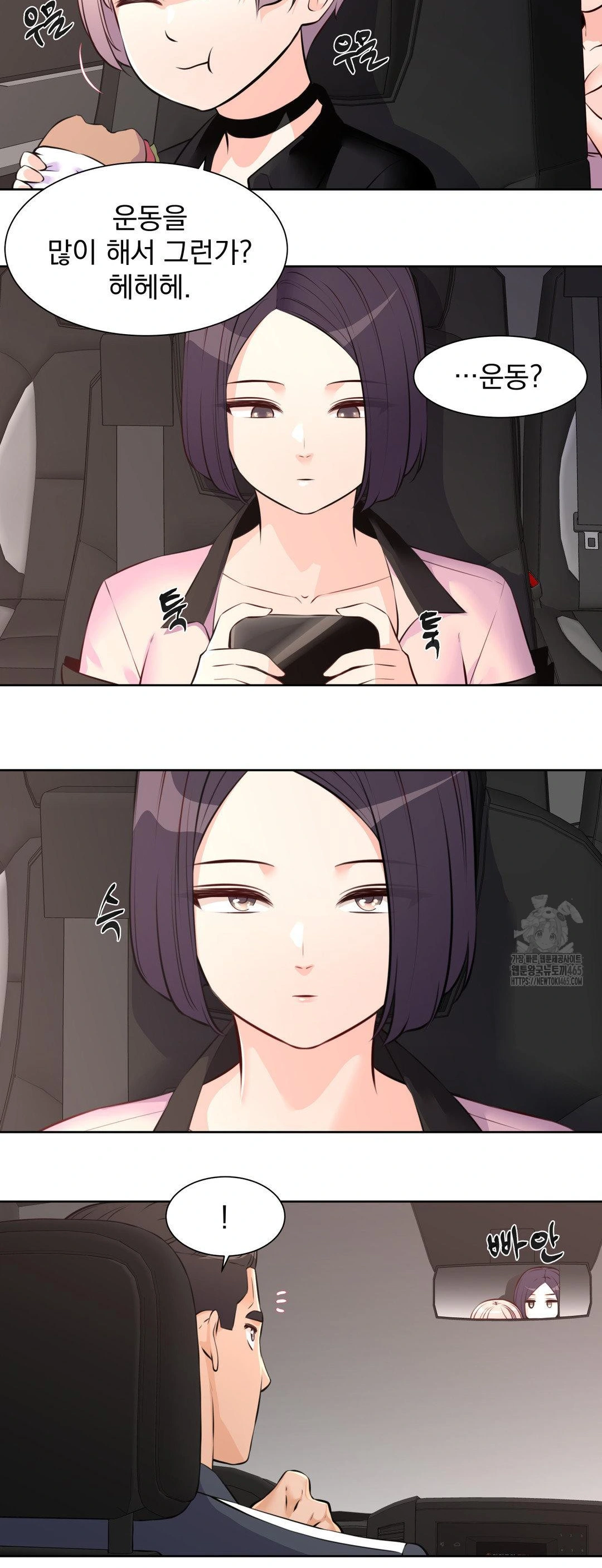Idol Manager Raw - Page 24