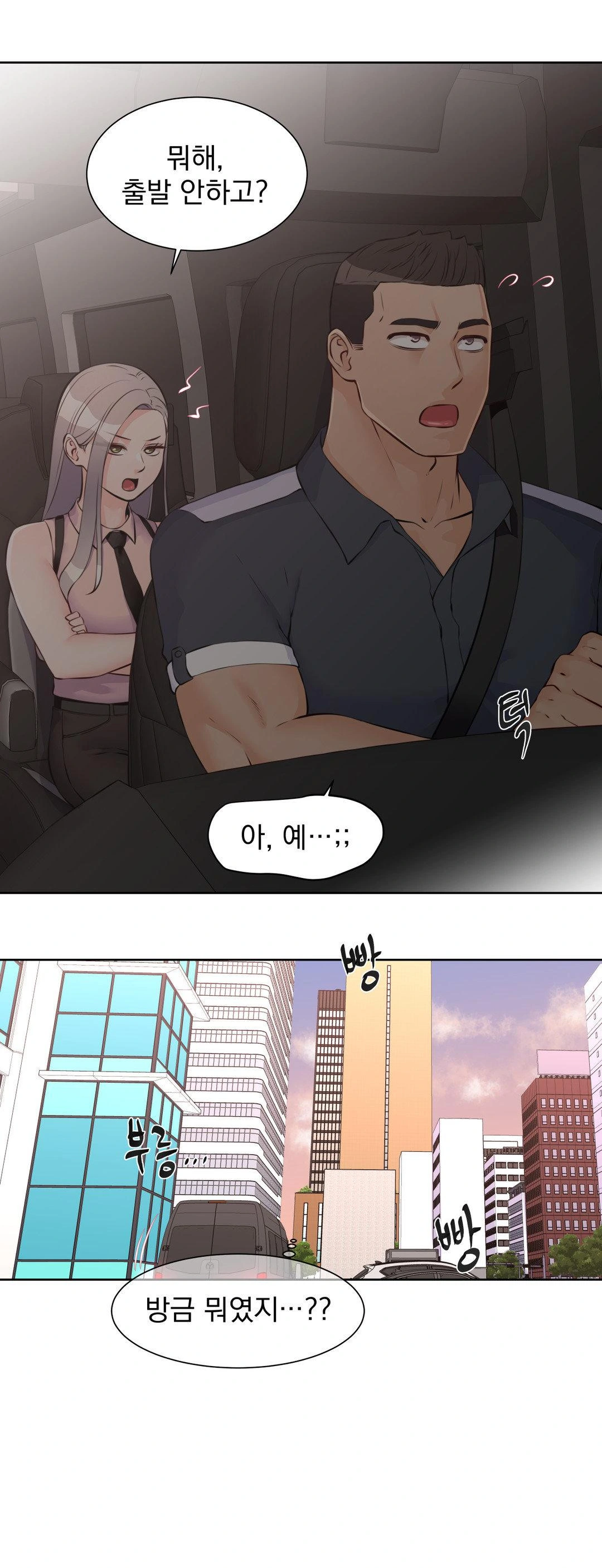 Idol Manager Raw - Page 25