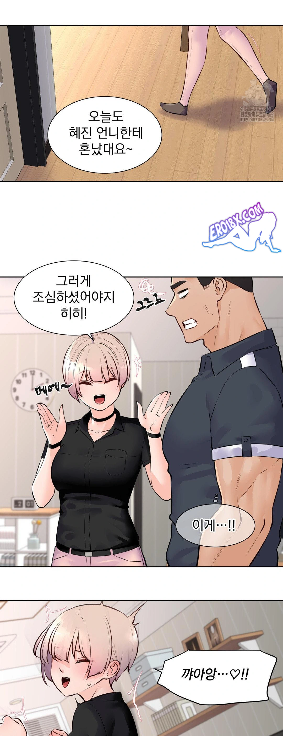 Idol Manager Raw - Page 26