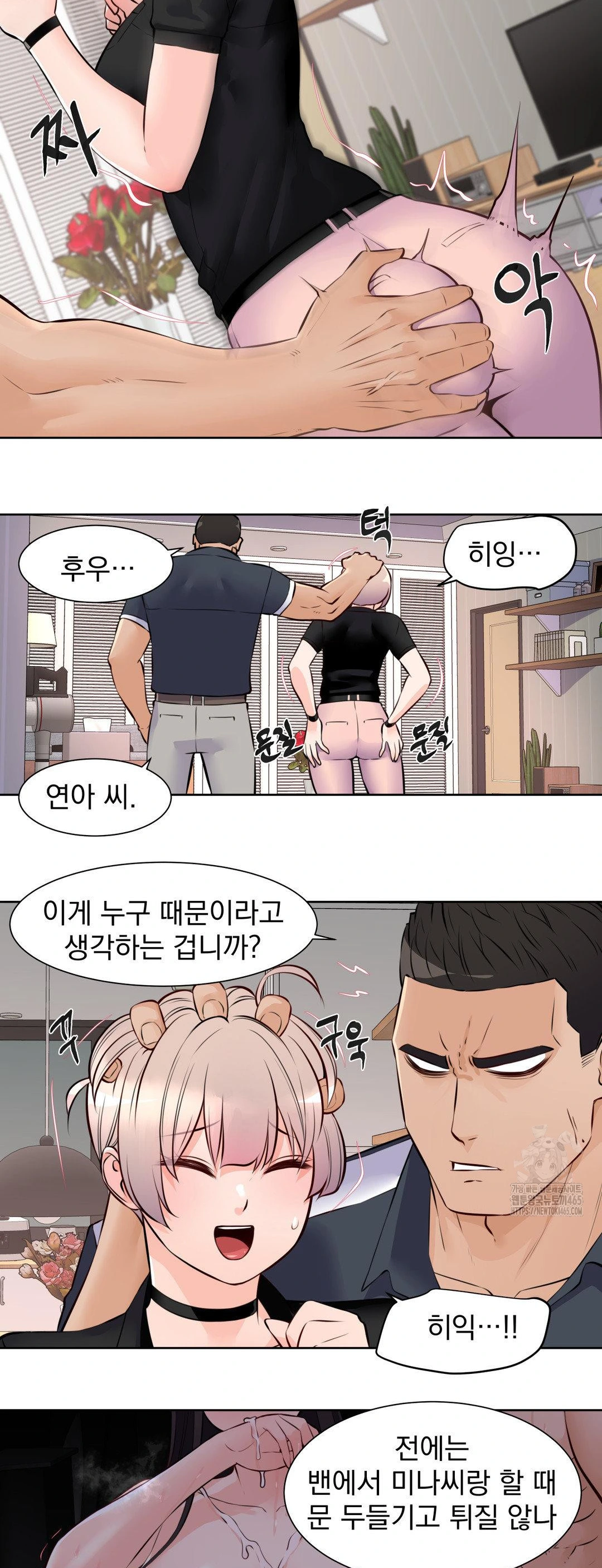 Idol Manager Raw - Page 27