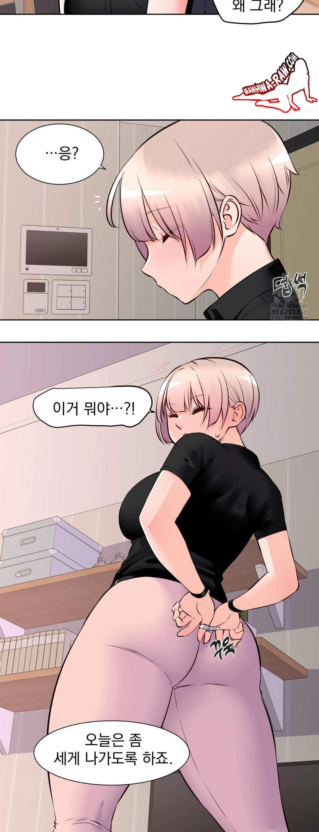 Idol Manager Raw - Page 29