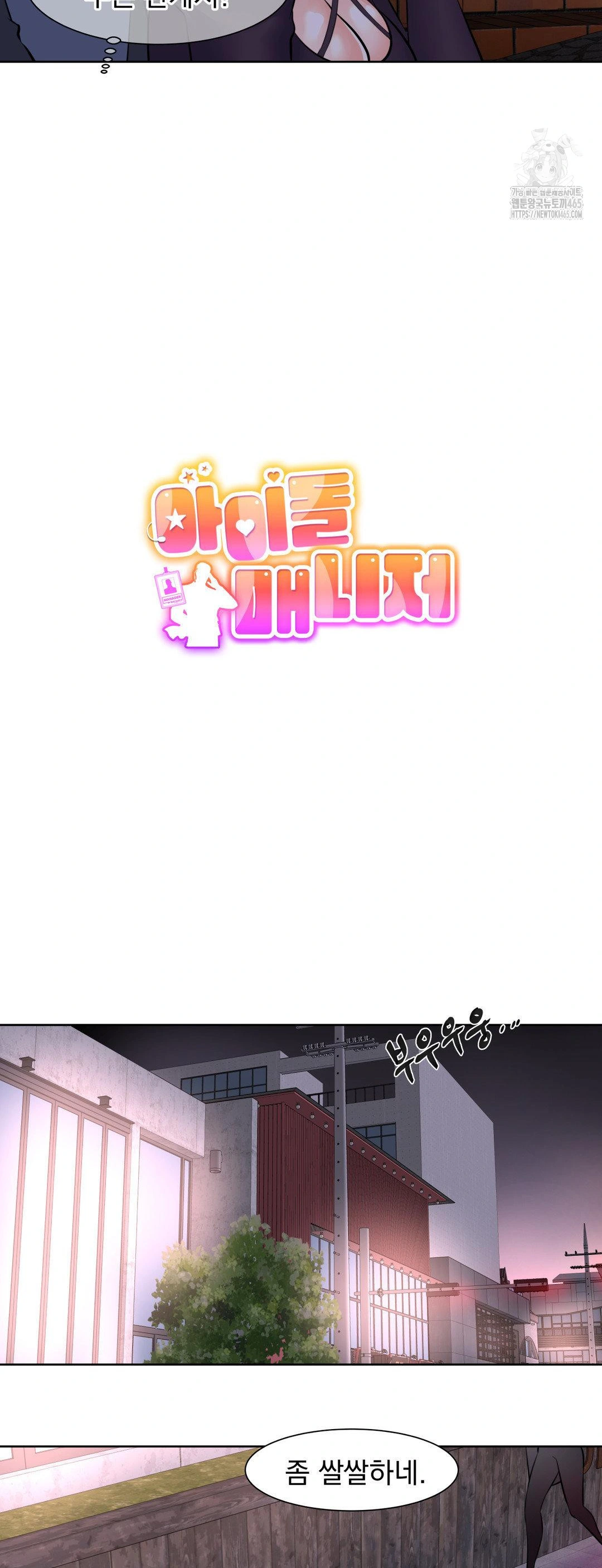 Idol Manager Raw - Page 4
