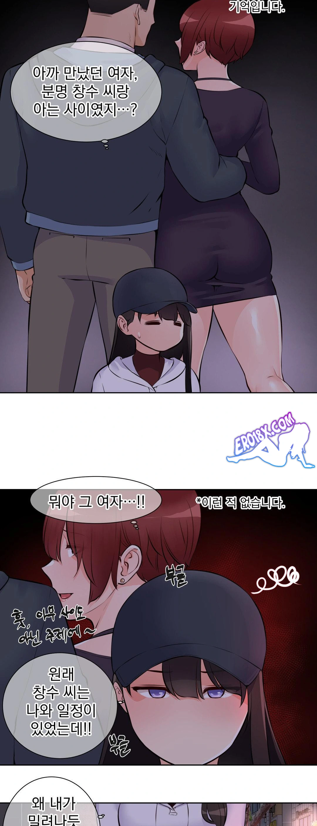 Idol Manager Raw - Page 6