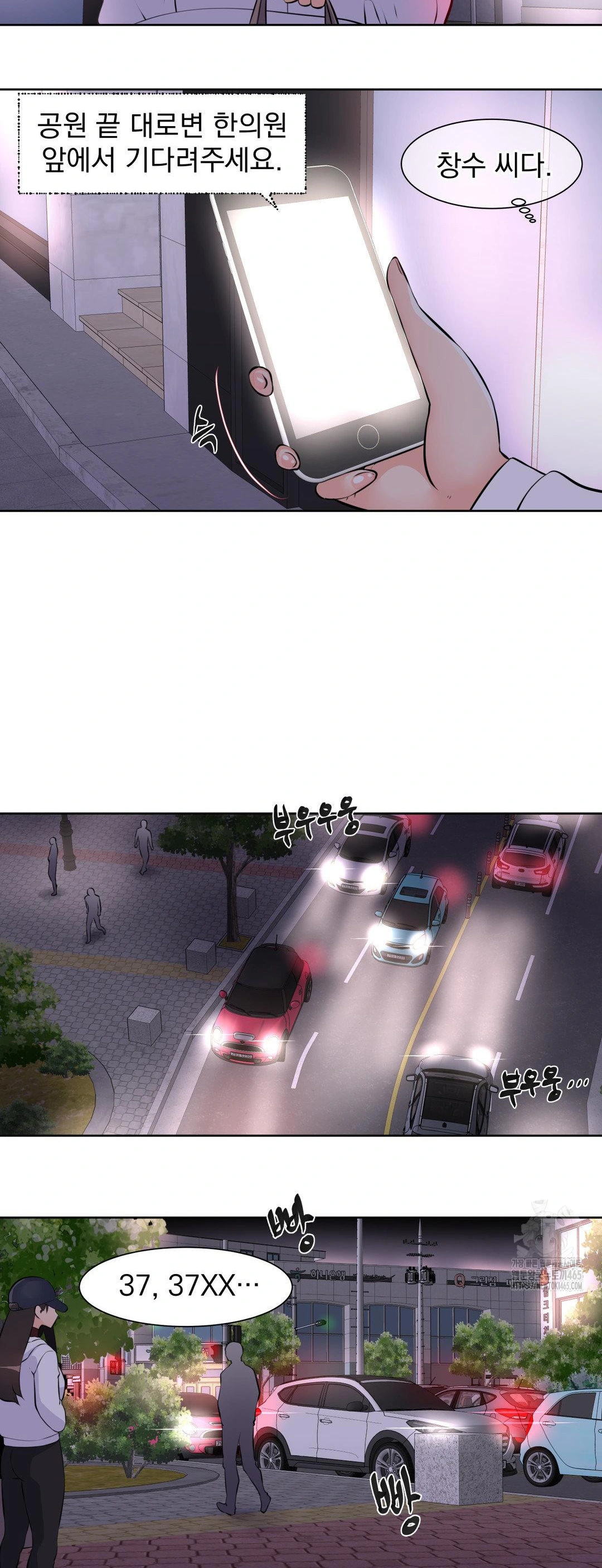 Idol Manager Raw - Page 8