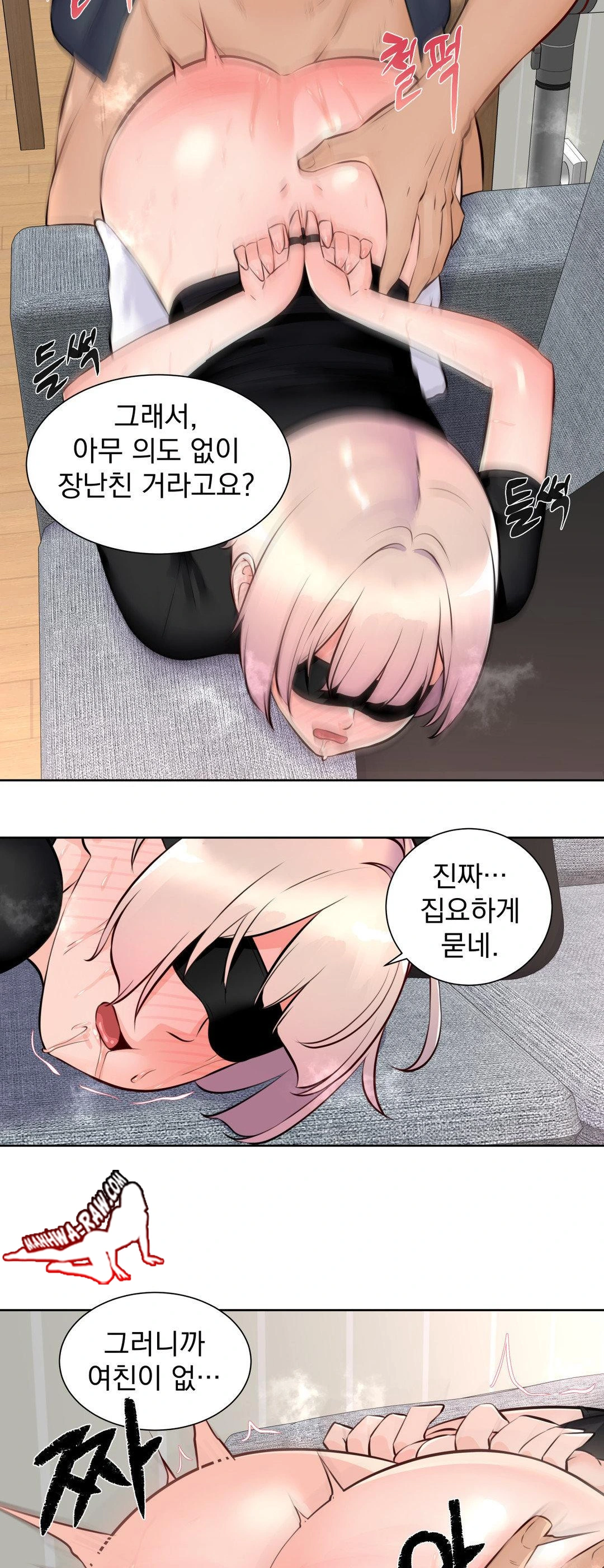 Idol Manager Raw - Page 11