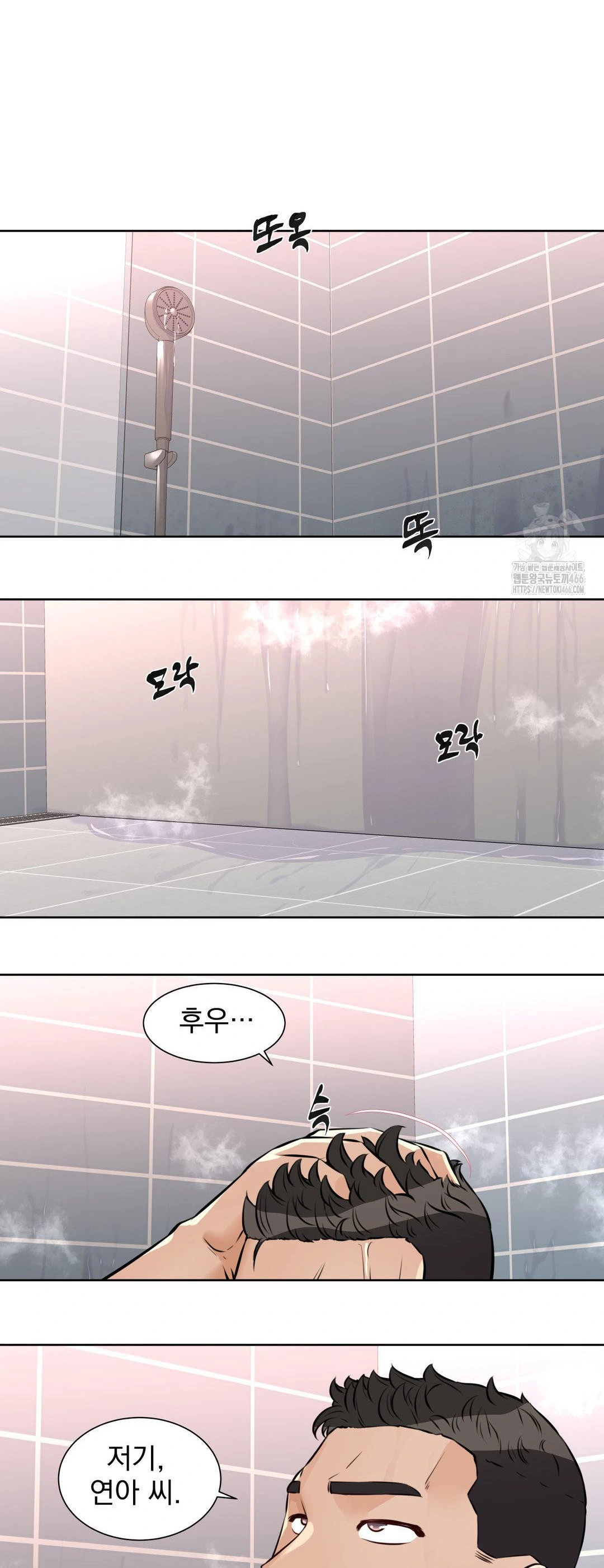 Idol Manager Raw - Page 18