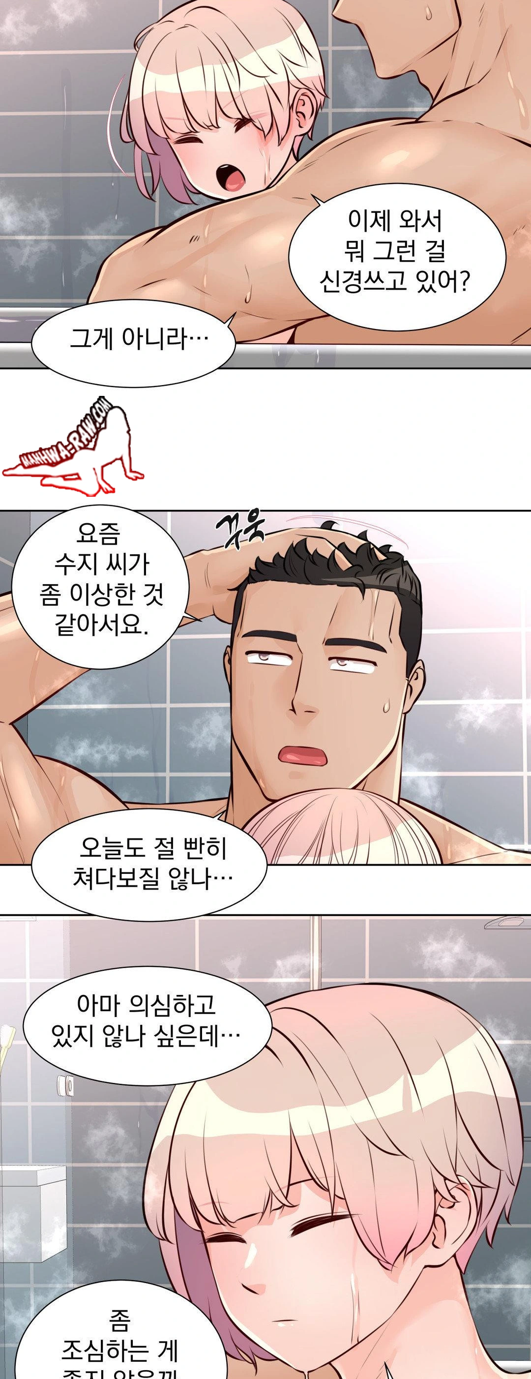 Idol Manager Raw - Page 20