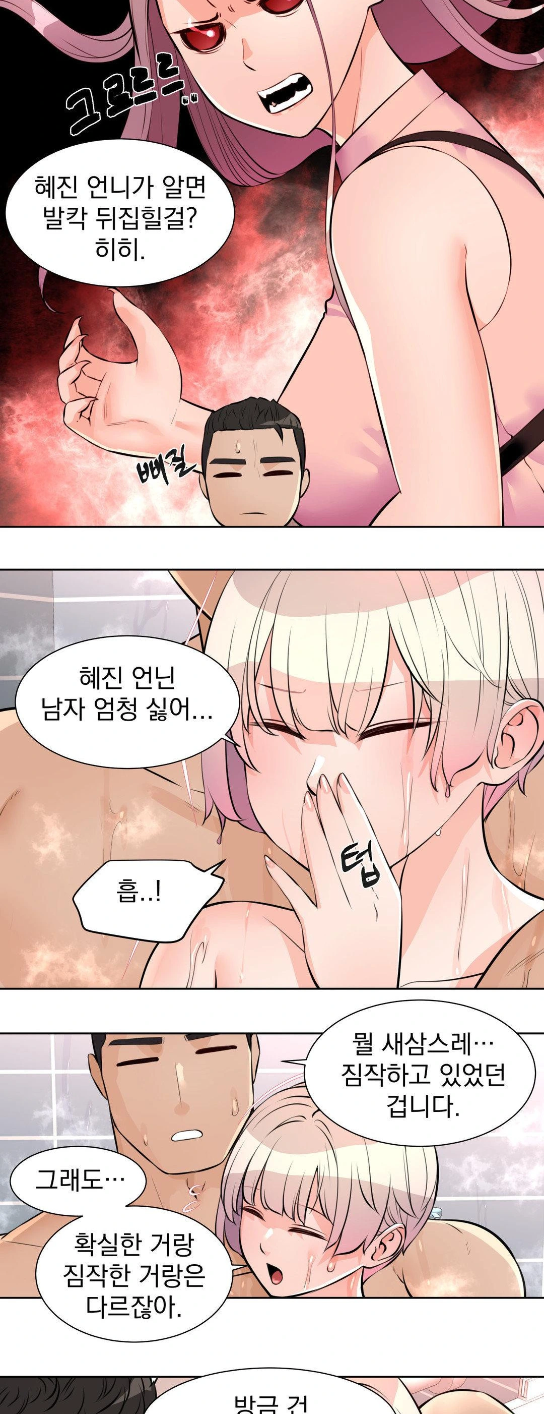 Idol Manager Raw - Page 22