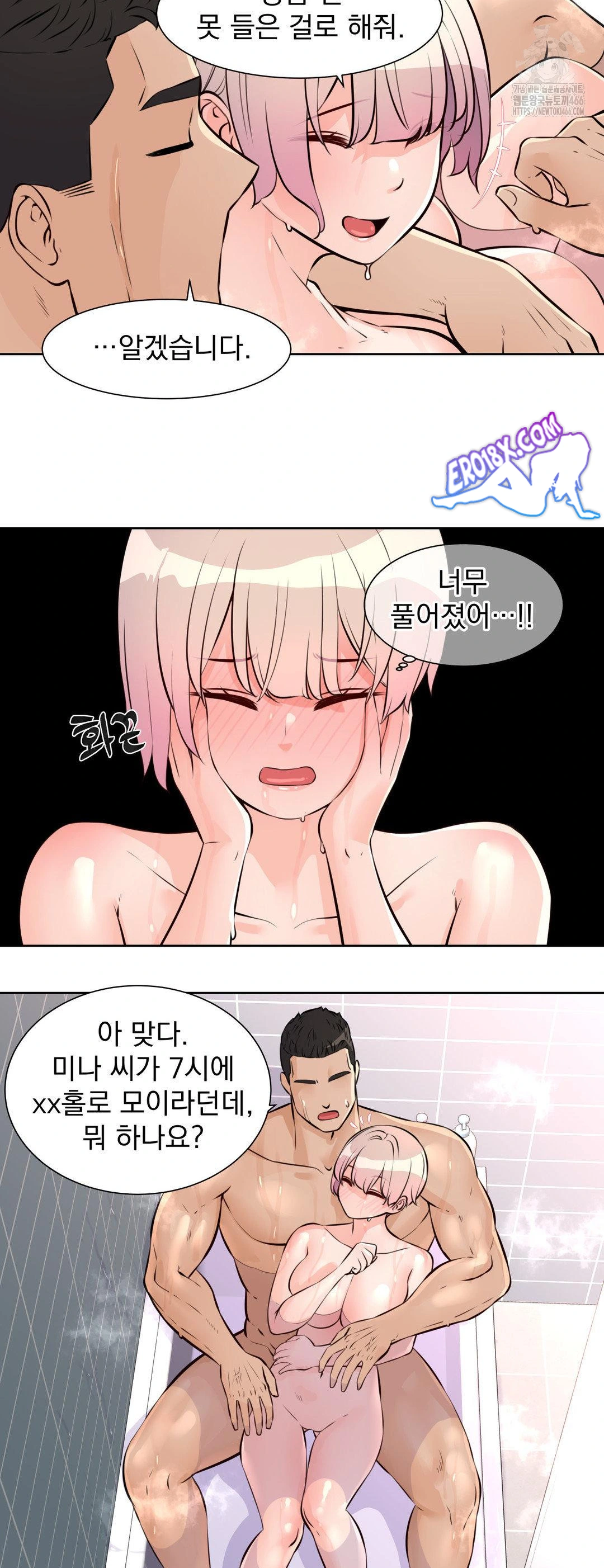 Idol Manager Raw - Page 23