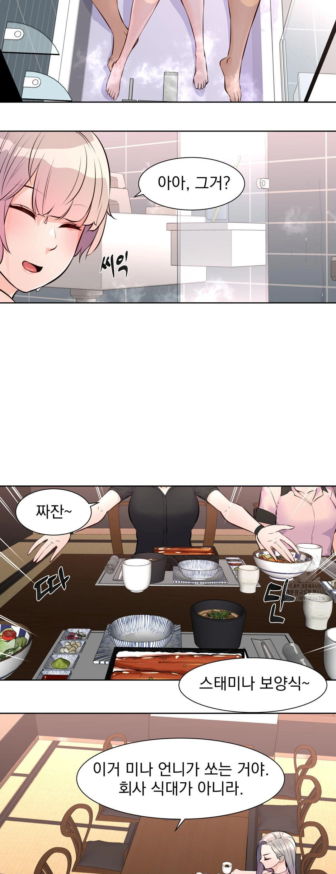 Idol Manager Raw - Page 24