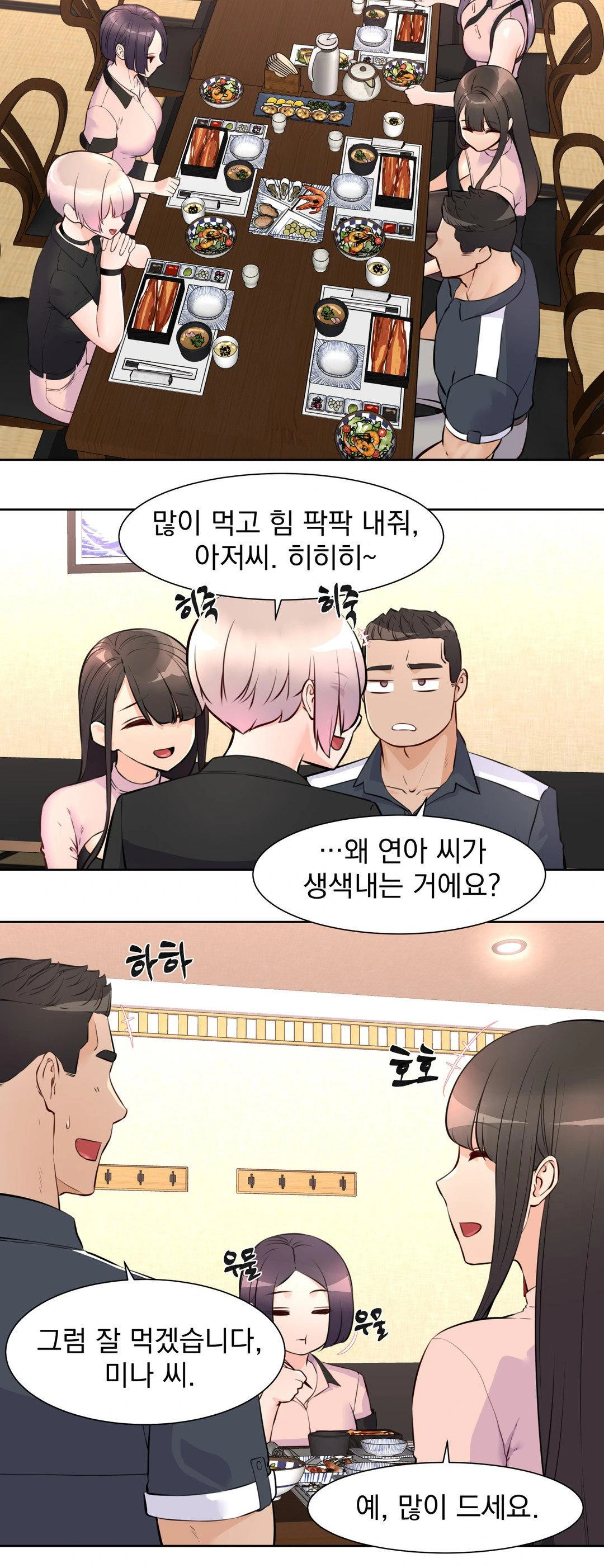 Idol Manager Raw - Page 25