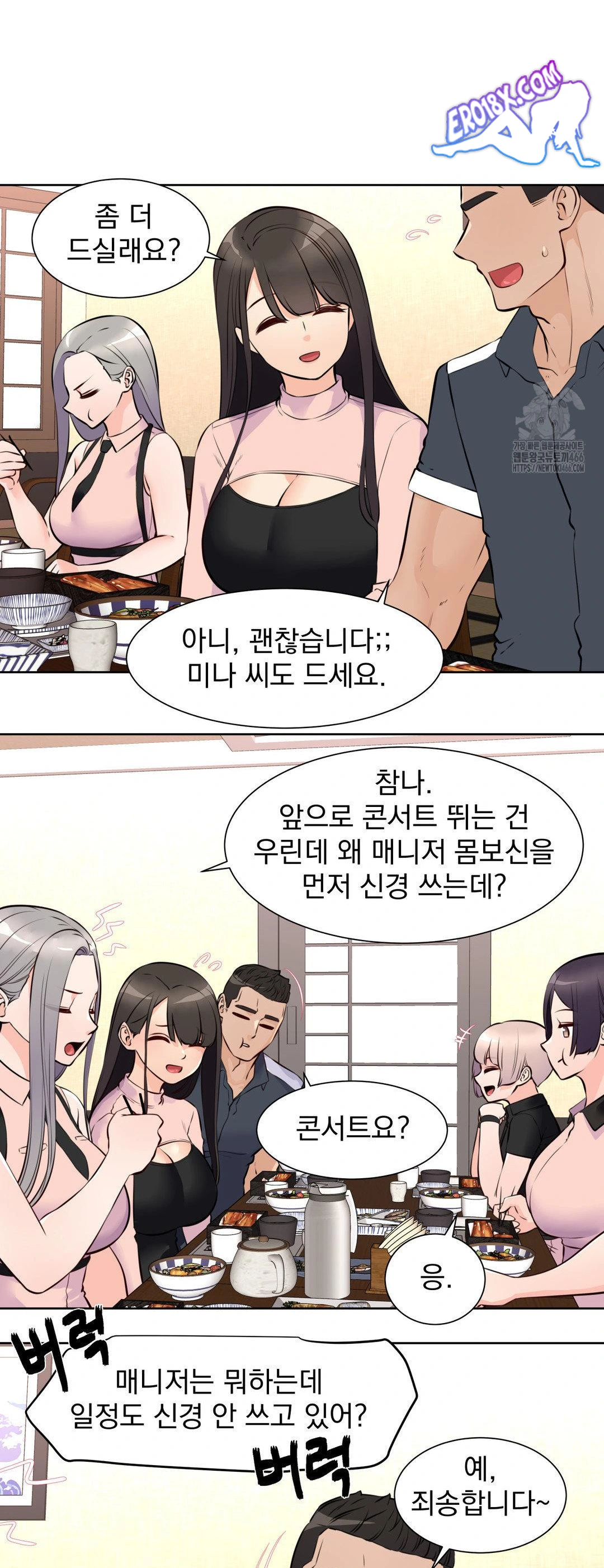 Idol Manager Raw - Page 26