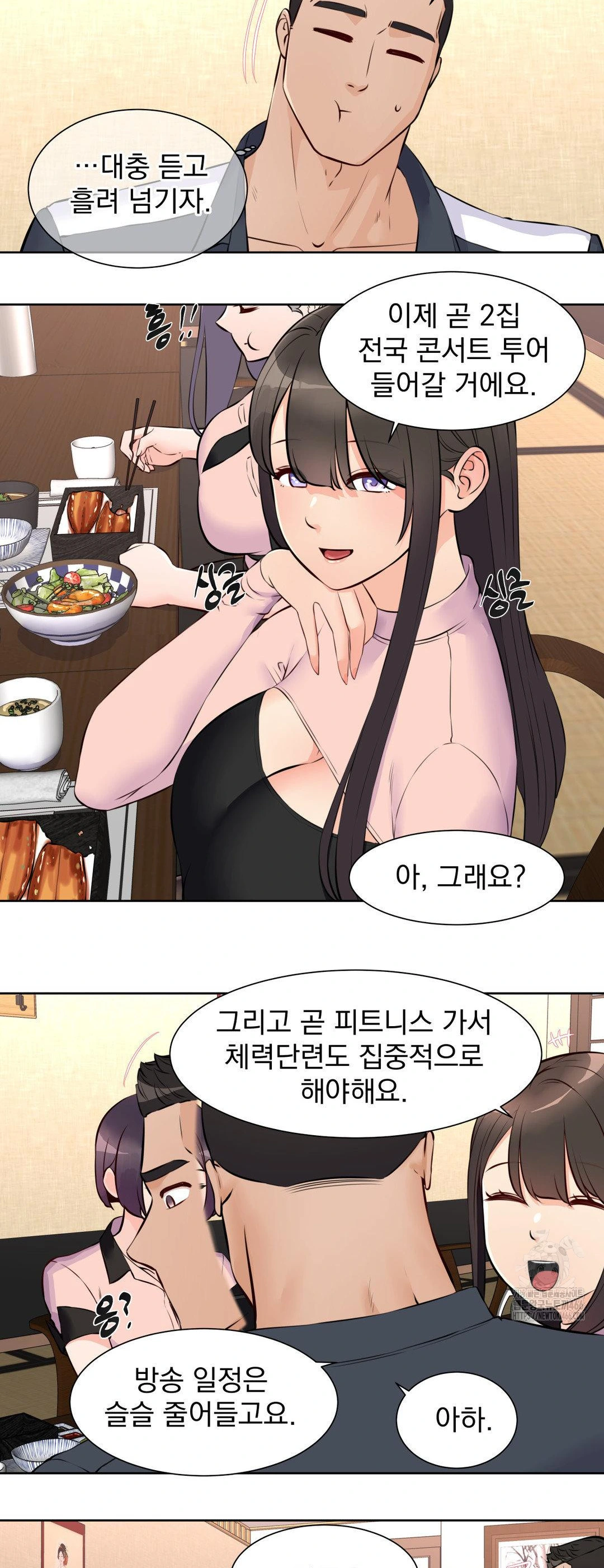 Idol Manager Raw - Page 27