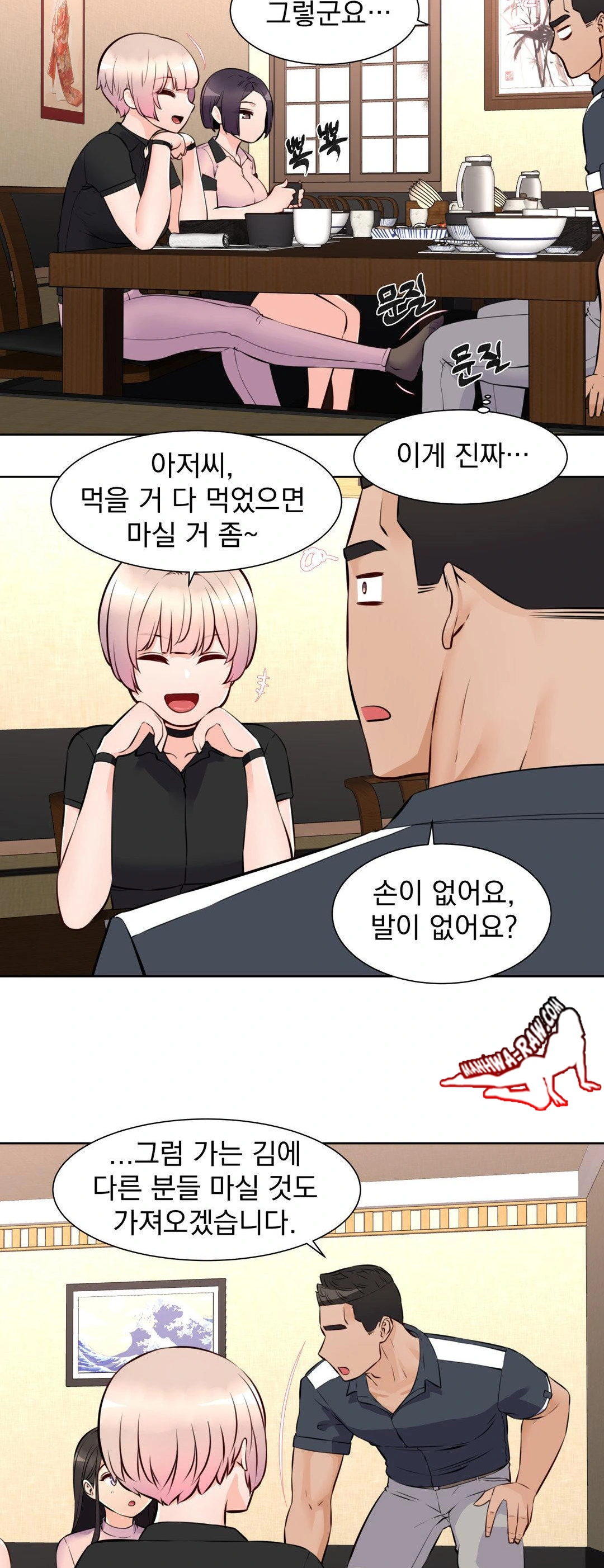 Idol Manager Raw - Page 28