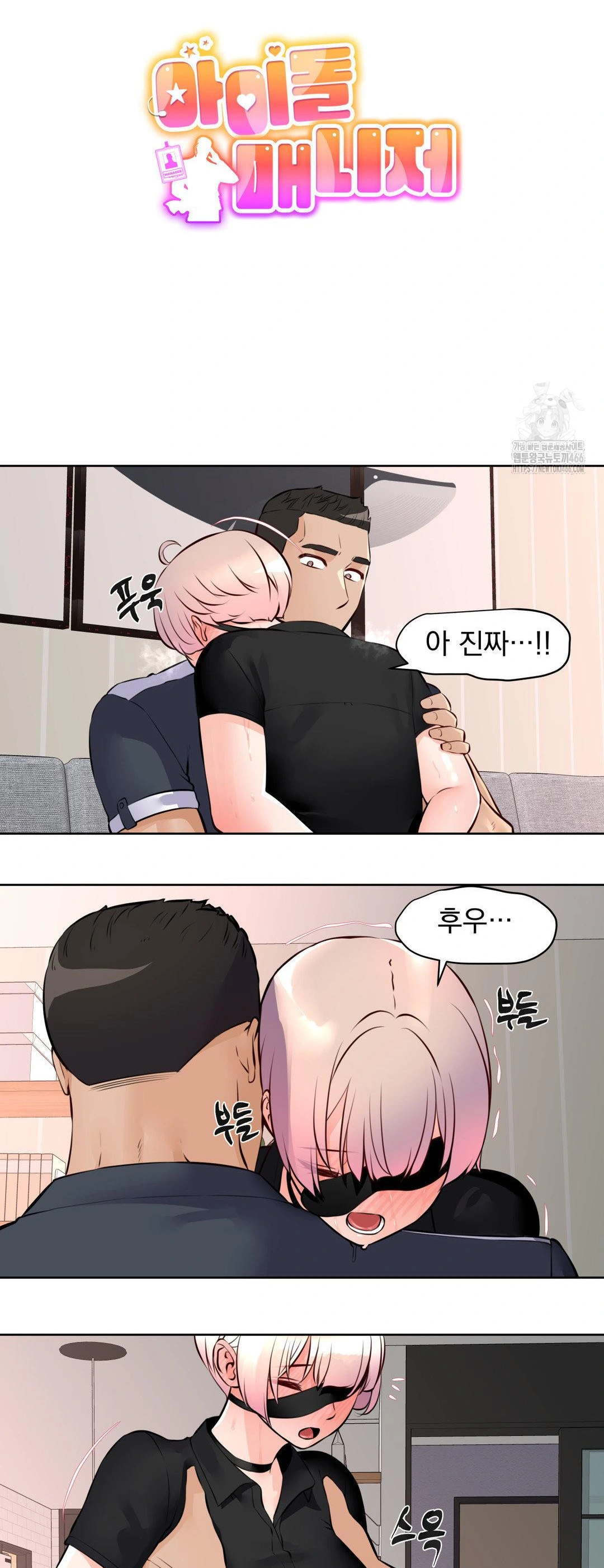 Idol Manager Raw - Page 7