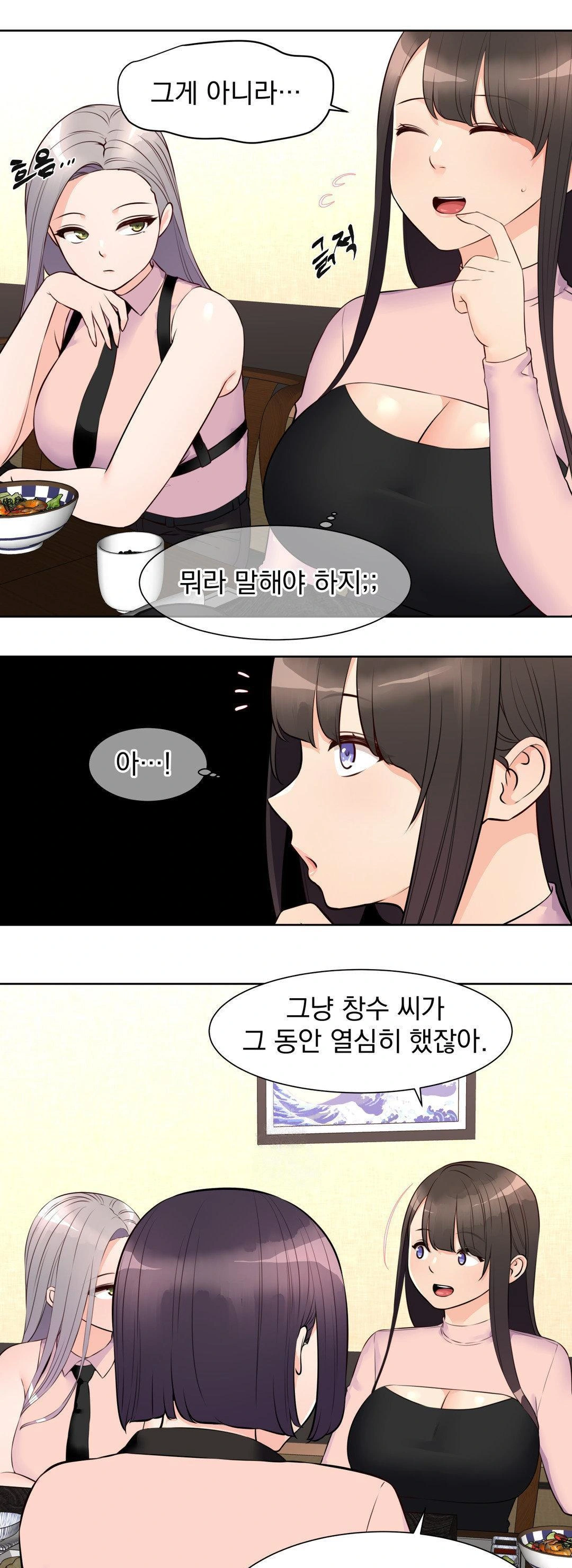 Idol Manager Raw - Page 1