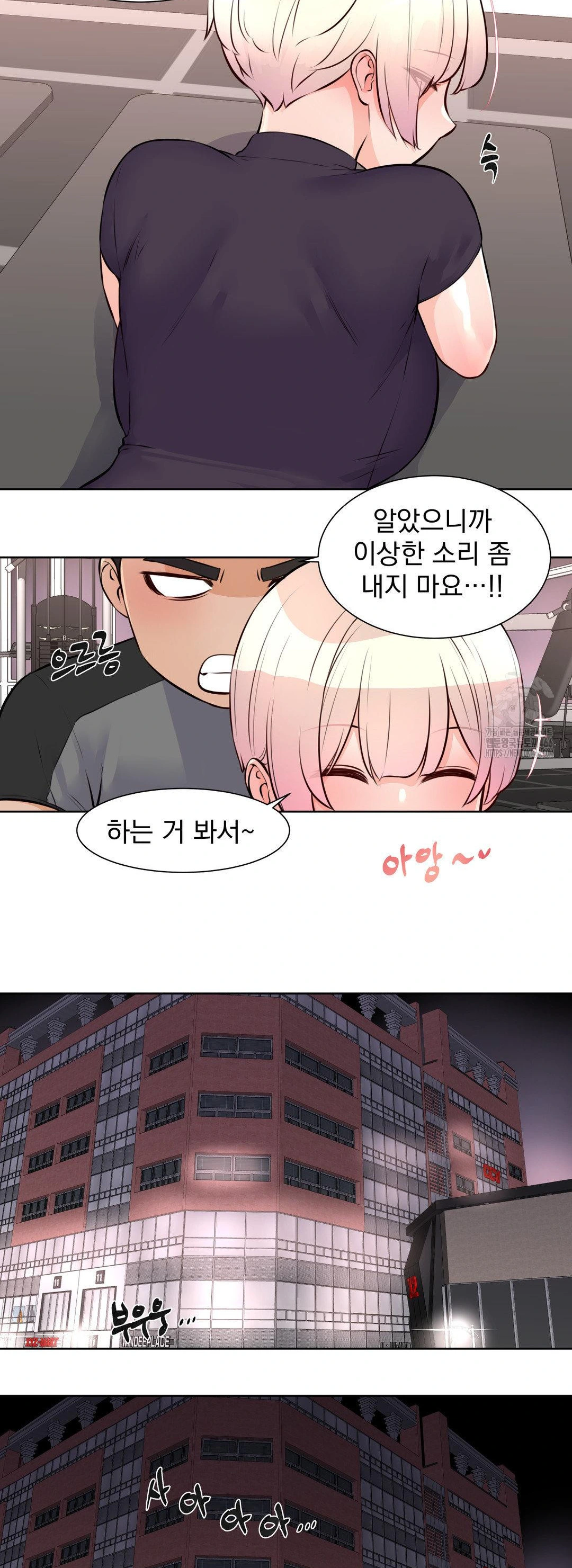 Idol Manager Raw - Page 11