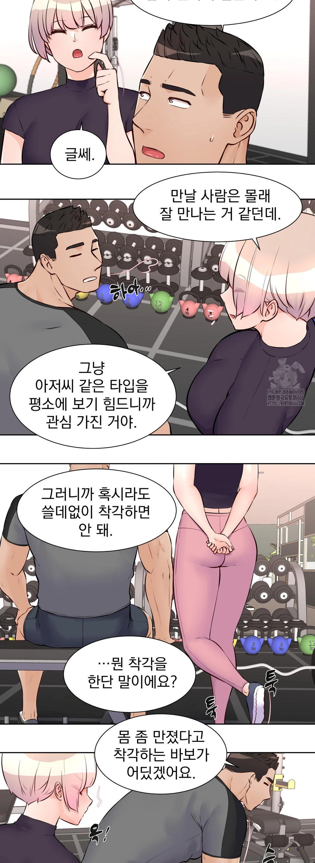 Idol Manager Raw - Page 14